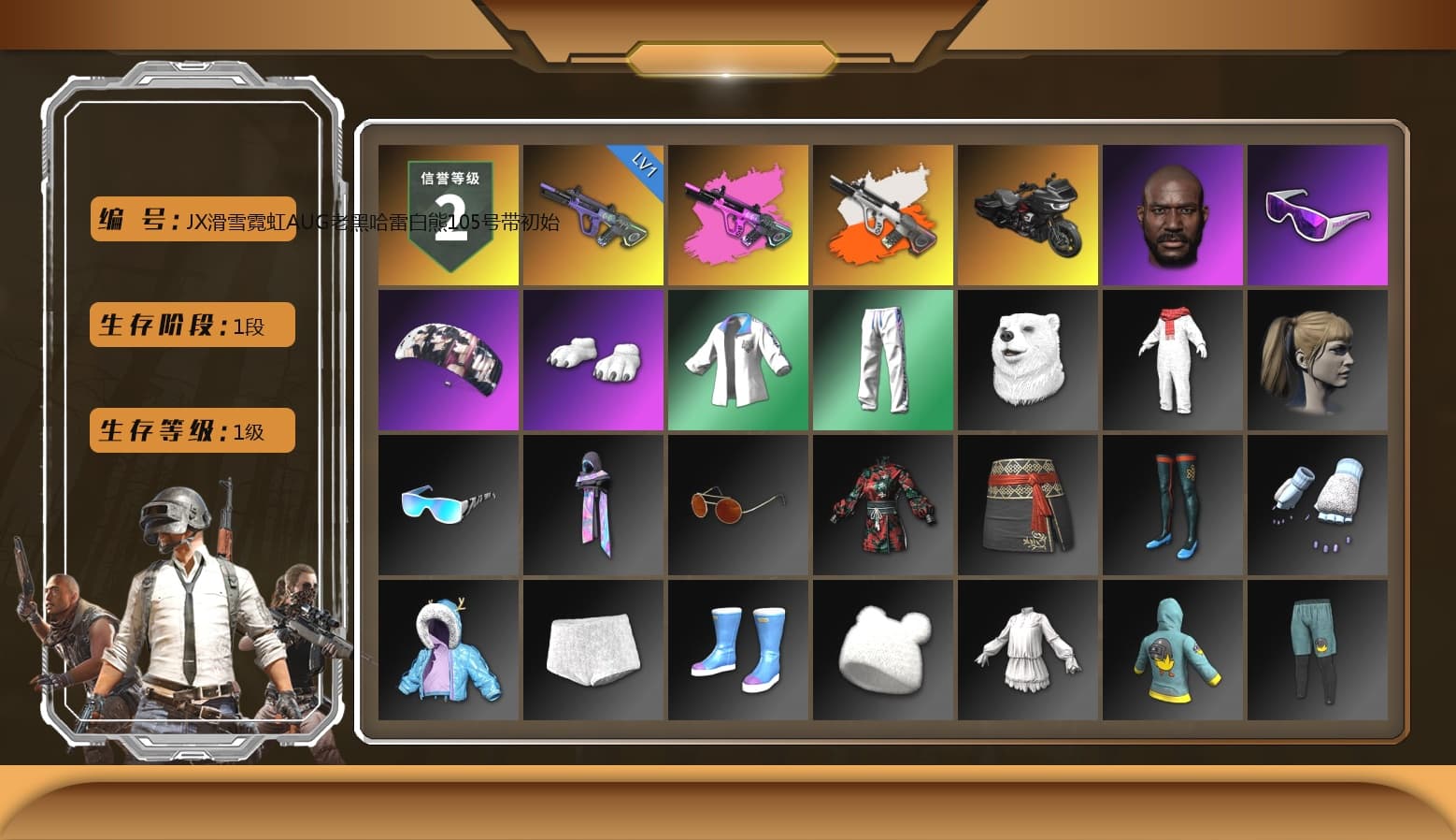 Neon Dream - AUG (White Orange), Jonathan Kamau, Snow Glasses, Aespa, Polar Bear Feet, Harley Quinn's Hair, XingHun's Tiger Strike Jacket, XingHun's Tiger Strike Pants, Sha Wujing's Shorts - 1