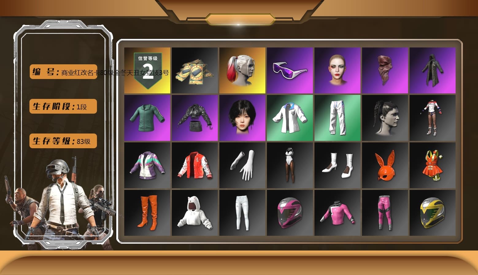 Harley Quinn's Hair, Snow Glasses, PLAYERUNKNOWN's Bandana, Heavy Fur Coat (Black), Aespa, Harley Quinn's Makeup, XingHun's Tiger Strike Jacket, XingHun's Tiger Strike Pants - 1