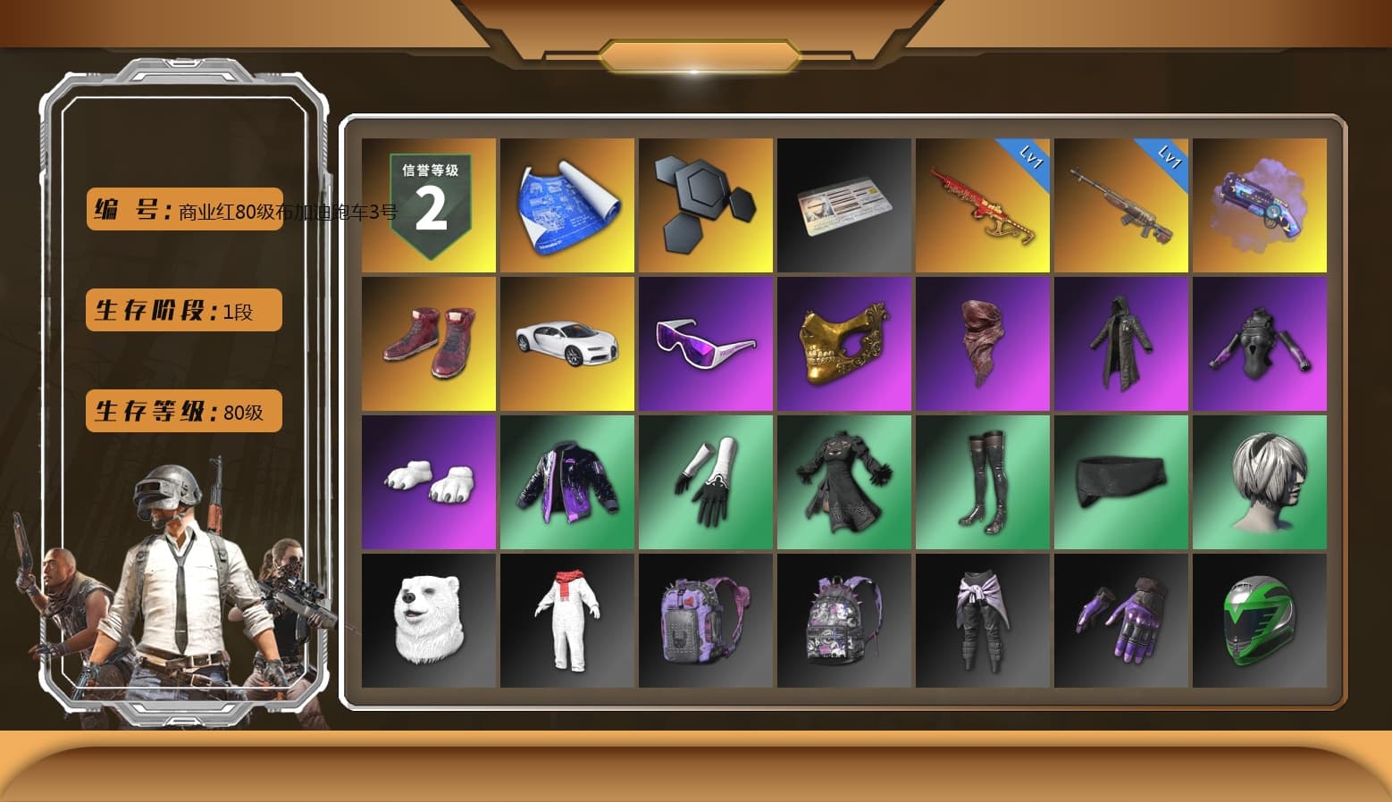 Purple Magical Mist — M79, Hi-top Trainers (Red), «Chiron» Sports Car, Snow Glasses, PGC 2021 Contingent Chaos Mask, PLAYERUNKNOWN's Bandana, Heavy Fur Coat (Black), Polar Bear Feet, Nier, Full Autumn — M416 - 1