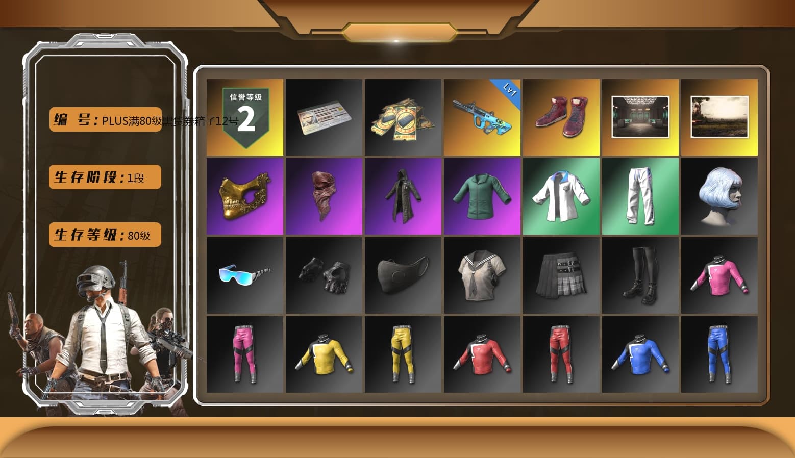 Hi-top Trainers (Red), PGC 2021 Contingent Chaos Mask, PLAYERUNKNOWN's Bandana, Heavy Fur Coat (Black), XingHun's Tiger Strike Jacket, XingHun's Tiger Strike Pants - 1