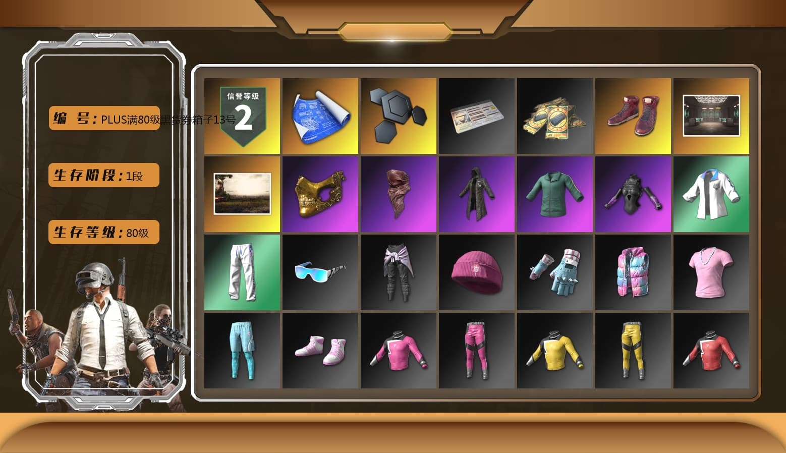 Hi-top Trainers (Red), PGC 2021 Contingent Chaos Mask, PLAYERUNKNOWN's Bandana, Heavy Fur Coat (Black), Rash Beixli Xtra Tough Jacket, XingHun's Tiger Strike Jacket, XingHun's Tiger Strike Pants - 1