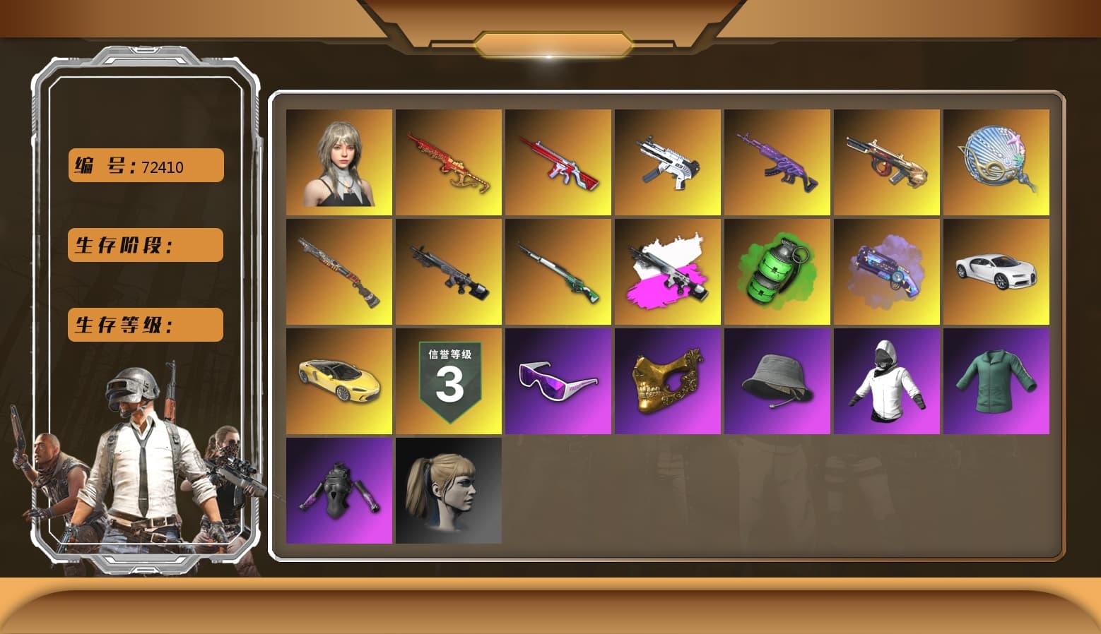 Minotaur — AUG [MAX], ZERO-G — MP5K [MAX], Emerald Smoke Grenade, Cosmic Caliber - Kar98k [1], Glasya [1], Medusa — Beryl M762, Siren — Pan, No Signal — M416, Yule Sleigh — Mini14, «Chiron» Sports Car, PGC 2021 Contingent Chaos Mask, Snow Glasses, Harley Quinn's Hair, Purple Magical Mist — M79, Sun Scorched — S1897, «Chiron» Sports Car, Obscura - Mk12 (Silver Fuchsia), Obscura - Mk12 - 1