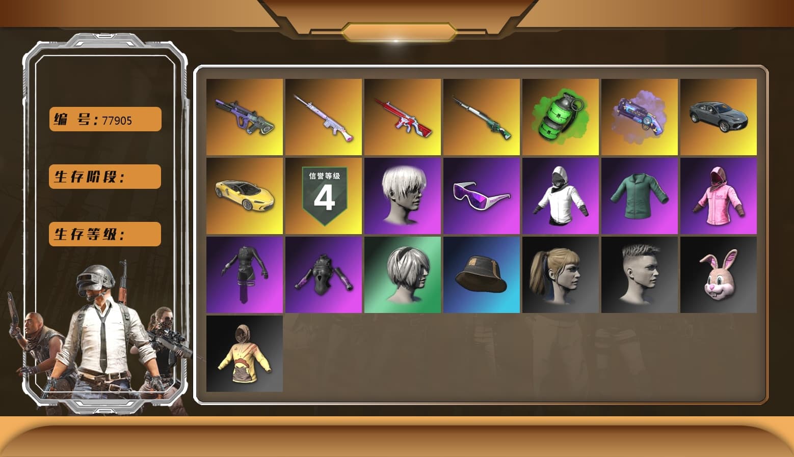 No Signal — M416 [MAX], Emerald Smoke Grenade, Neon Dream — AUG, Deadly Dollhouse — SLR, Snow Glasses, 9S's Hairstyle, Harley Quinn's Hair, Danucd's Gloves, Rash Beixli Xtra Tough Jacket, Nier, Rash Beixli Xtra Tough Jacket, Purple Magical Mist — M79, Aespa, Cosmic Caliber - Kar98k - 1