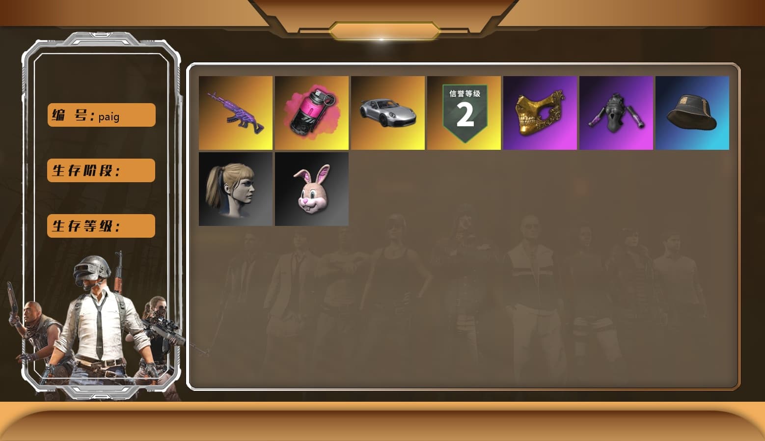 Magenta Smoke Grenade, Duncan's Infiltrator Handwraps, «911 Carrera GTS» Sports Car, PGC 2021 Contingent Chaos Mask, Polar Bear Feet, Harley Quinn's Hair, XingHun's Tiger Strike Jacket, XingHun's Tiger Strike Pants, Sideshow Bear Feet, StreamerOne, Full Autumn — M416, DOUYU T-shirt, «DBX707» SUV - 1