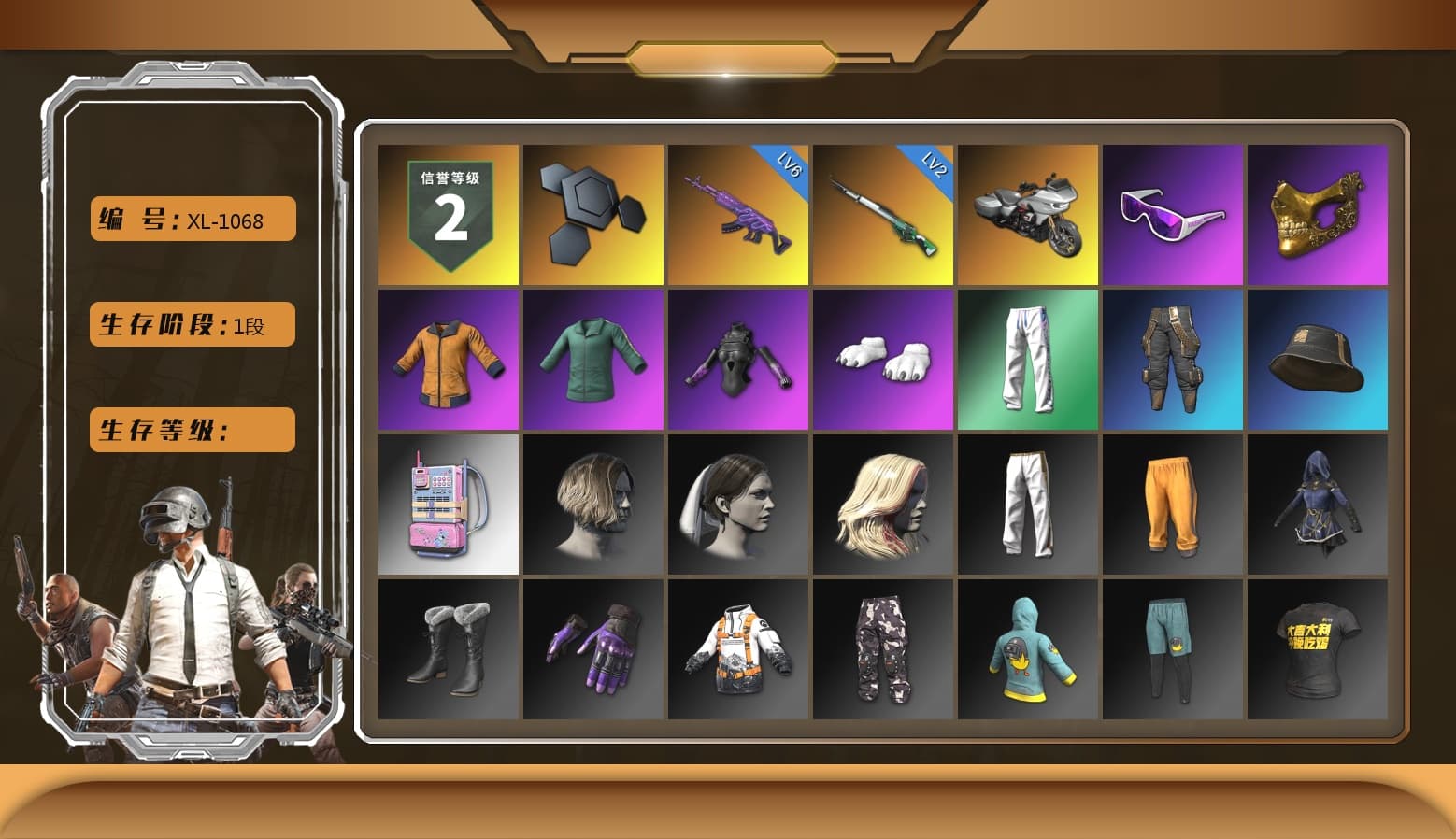 Snow Glasses, PGC 2021 Contingent Chaos Mask, Polar Bear Feet, XingHun's Tiger Strike Pants, Exquisite Pants, Sha Wujing's Shorts, StreamerOne, «Chiron» Sports Car - 1