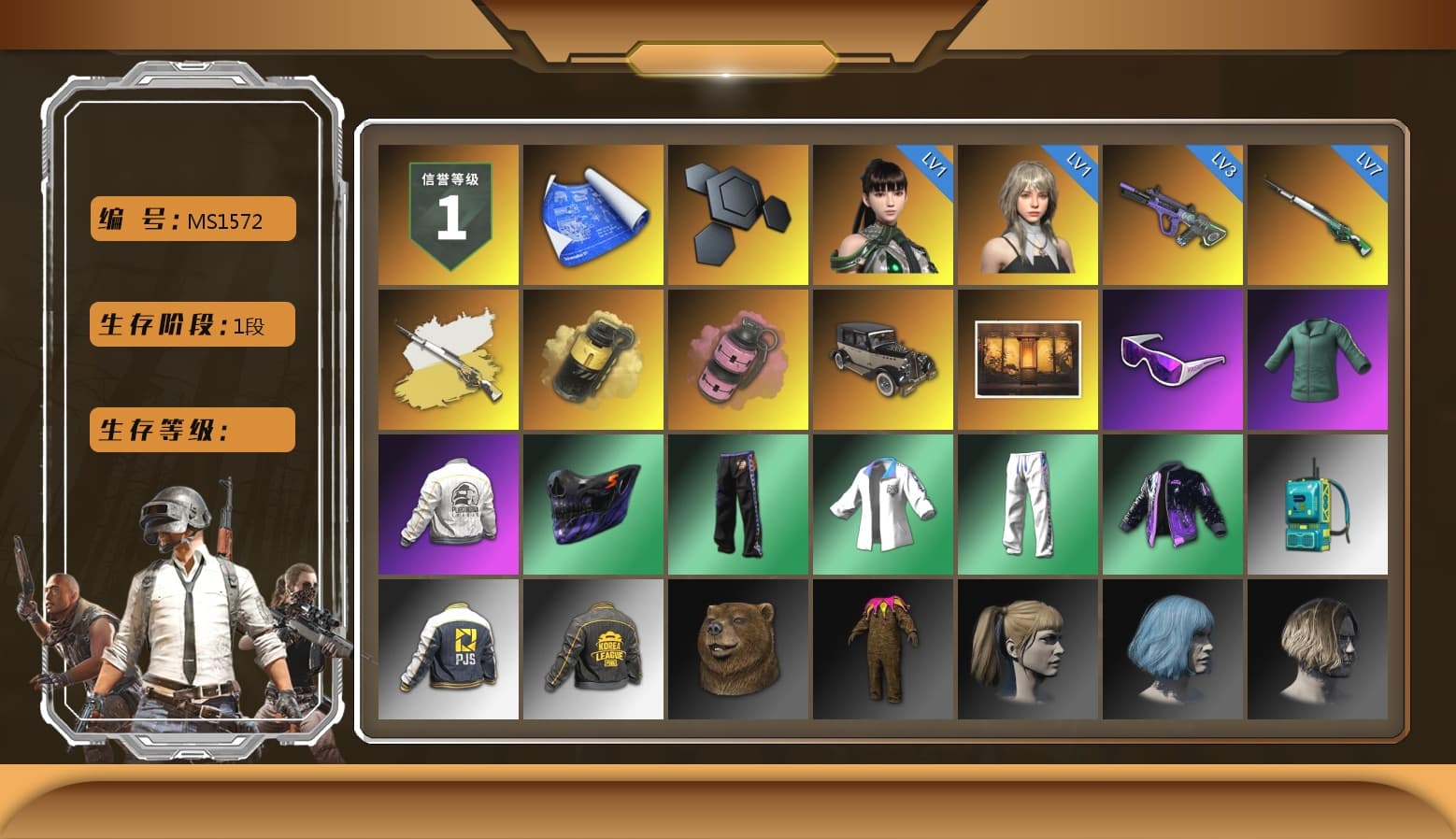 Cosmic Caliber - Kar98k (White Yellow), Yellow Smoke Grenade, Pink Smoke Grenade, Snow Glasses, Harley Quinn's Hair, PEL 2019 Phase 2 Jacket, XingHun's Tiger Strike Jacket, XingHun's Tiger Strike Pants, PJS 2019 Phase 2 Jacket, PKL 2019 Phase 2 Jacket, Sideshow Bear Feet, MET Asia Series Distressed Jeans, Sha Wujing's Shorts, StreamerOne - 1