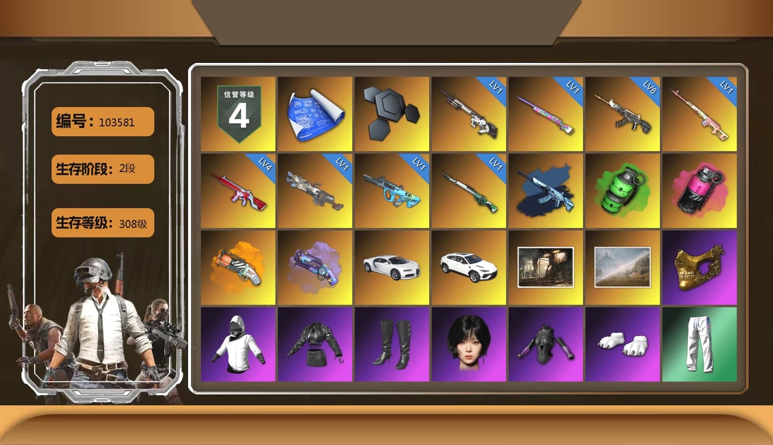 Rest in Pink — Dragunov [1], Emerald Smoke Grenade, Magenta Smoke Grenade, Orange Fog of Fury — M79, Purple Magical Mist — M79, «Chiron» Sports Car, «Urus S» SUV, PGC 2021 Contingent Chaos Mask, Aespa, Polar Bear Feet, Harley Quinn's Hair, XingHun's Tiger Strike Pants, NPL 2019 Phase 2 Jacket, PKL 2019 Phase 2 Jacket, Sha Wujing's Shorts, GPT 2025 Four Angry Men Jacket, Training Jacket (Green), DOUYU T-shirt - 1