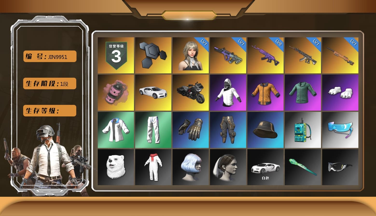 Pink Smoke Grenade, «Chiron» Sports Car, Polar Bear Feet, XingHun's Tiger Strike Jacket, XingHun's Tiger Strike Pants, Exquisite Pants, Sha Wujing's Shorts, StreamerOne - 1