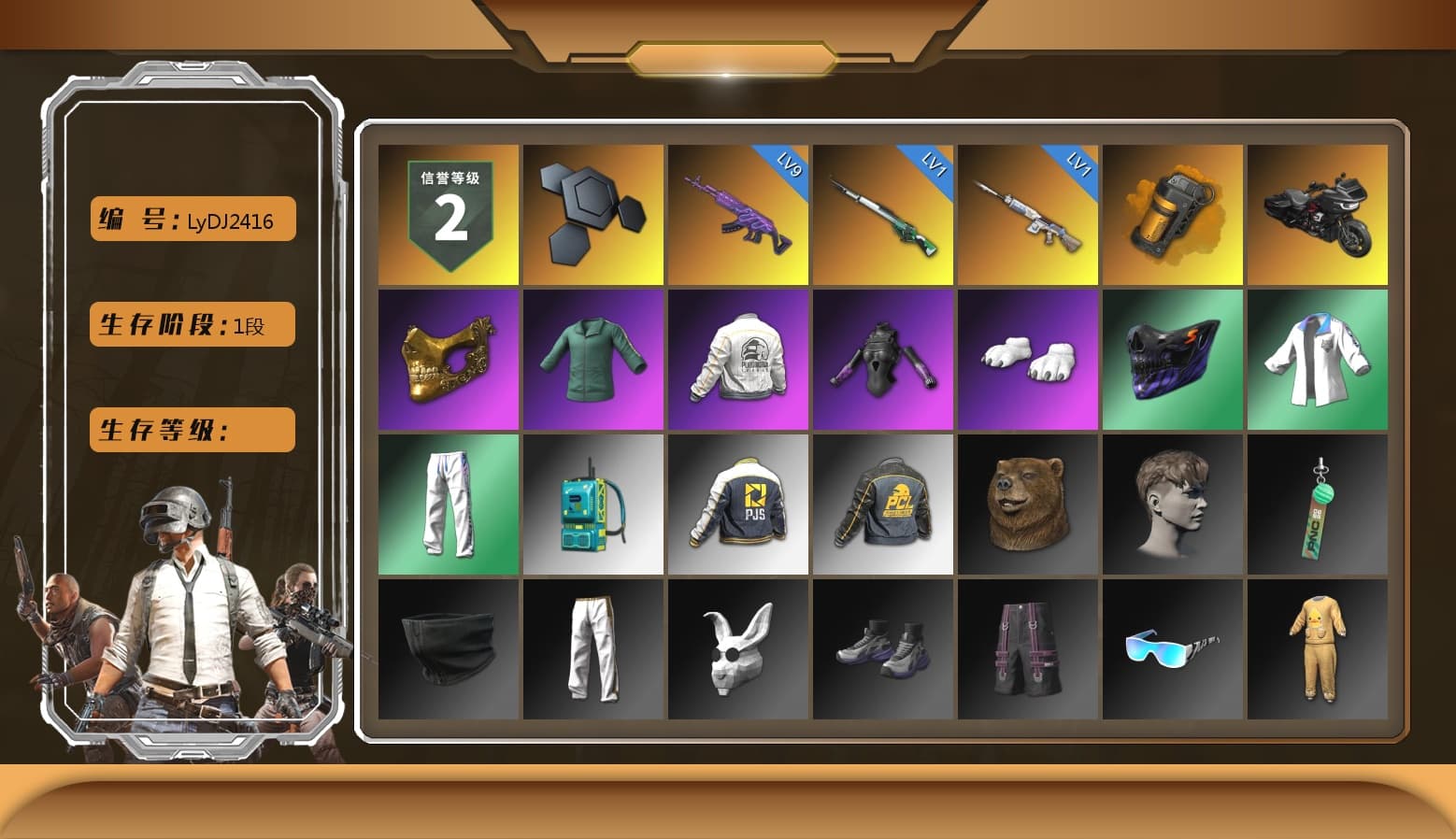 Orange Smoke Grenade, PGC 2021 Contingent Chaos Mask, Polar Bear Feet, PEL 2019 Phase 2 Jacket, XingHun's Tiger Strike Jacket, XingHun's Tiger Strike Pants, PJS 2019 Phase 2 Jacket, Exquisite Pants, MET Asia Series Distressed Jeans, StreamerOne, Festive Gloves (Red), HUYA T-shirt, DOUYU T-shirt - 1