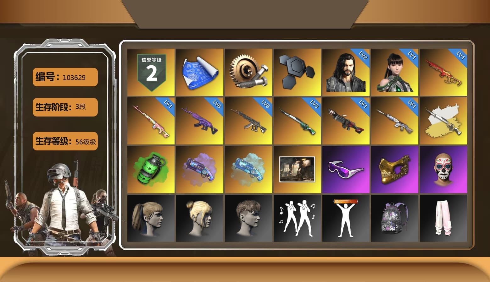 Rest in Pink — Dragunov [1], Cosmic Caliber - Kar98k (White Yellow), Emerald Smoke Grenade, Purple Magical Mist — M79, Blue Magical Mist — M79, Snow Glasses, PGC 2021 Contingent Chaos Mask, Harley Quinn's Hair, MET Asia Series Distressed Jeans, Sha Wujing's Shorts, HUYA T-shirt - 1