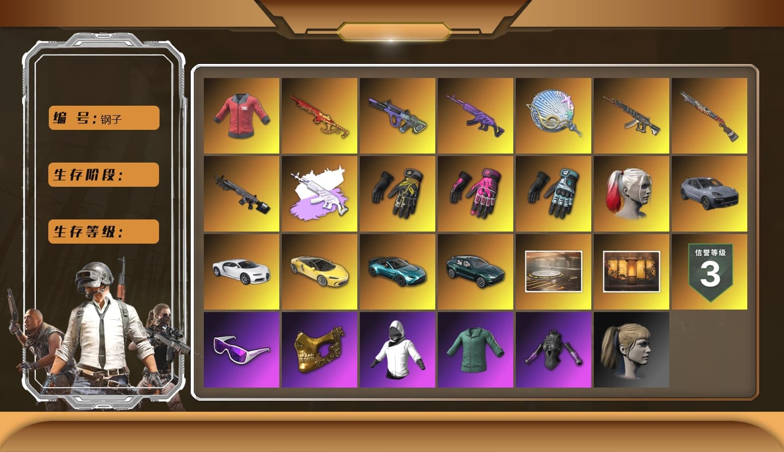 Siren — Pan [MAX], Sun Scorched — S1897 [1], Medusa — Beryl M762, Yule Sleigh — Mini14, Neon Dream — AUG, «Chiron» Sports Car, Danucd's Gloves, Break's Gloves, Hambinooo's Gloves, PAI 2019 Jacket, Snow Glasses, PGC 2021 Contingent Chaos Mask, Harley Quinn's Hair, Harley Quinn's Hair, Medusa — Beryl M762 (Gray Purple), «V12 Vantage Roadster (Luxe)» Sports Car, «DBX707» SUV, Demon's Touch — ACE32, «Chiron» Sports Car, «Cayenne Turbo GT» SUV, Obscura - Mk12 - 1