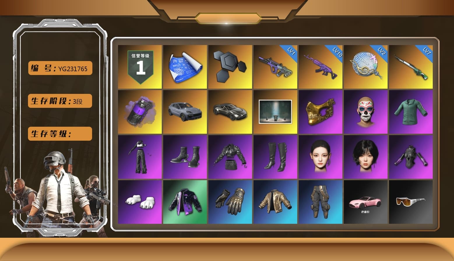 Purple Smoke Grenade, «Cayenne Turbo GT» SUV, «V12 Vantage Roadster» Sports Car, PGC 2021 Contingent Chaos Mask, Aespa, Polar Bear Feet, Sideshow Bear Feet, Exquisite Pants, XiongDi Hoodie, Sha Wujing's Shorts, Full Autumn — M416, DOUYU T-shirt - 1