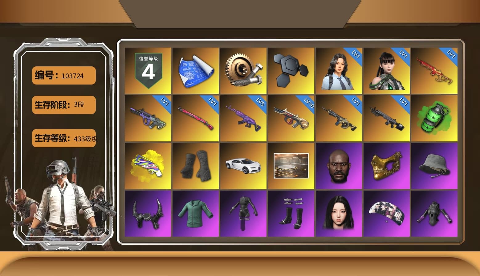 Emerald Smoke Grenade, Yellow Fog of Fury — M79, Duncan's Infiltrator Handwraps, «Chiron» Sports Car, Jonathan Kamau, PGC 2021 Contingent Chaos Mask, Demon Biker Horns, Aespa, Harley Quinn's Hair, PKL 2019 Phase 2 Jacket, Exquisite Pants, Sha Wujing's Shorts, StreamerOne, Full Autumn — M416, Festive Gloves (Red), Diva Glasses (White), Sideshow Bear Feet - 1