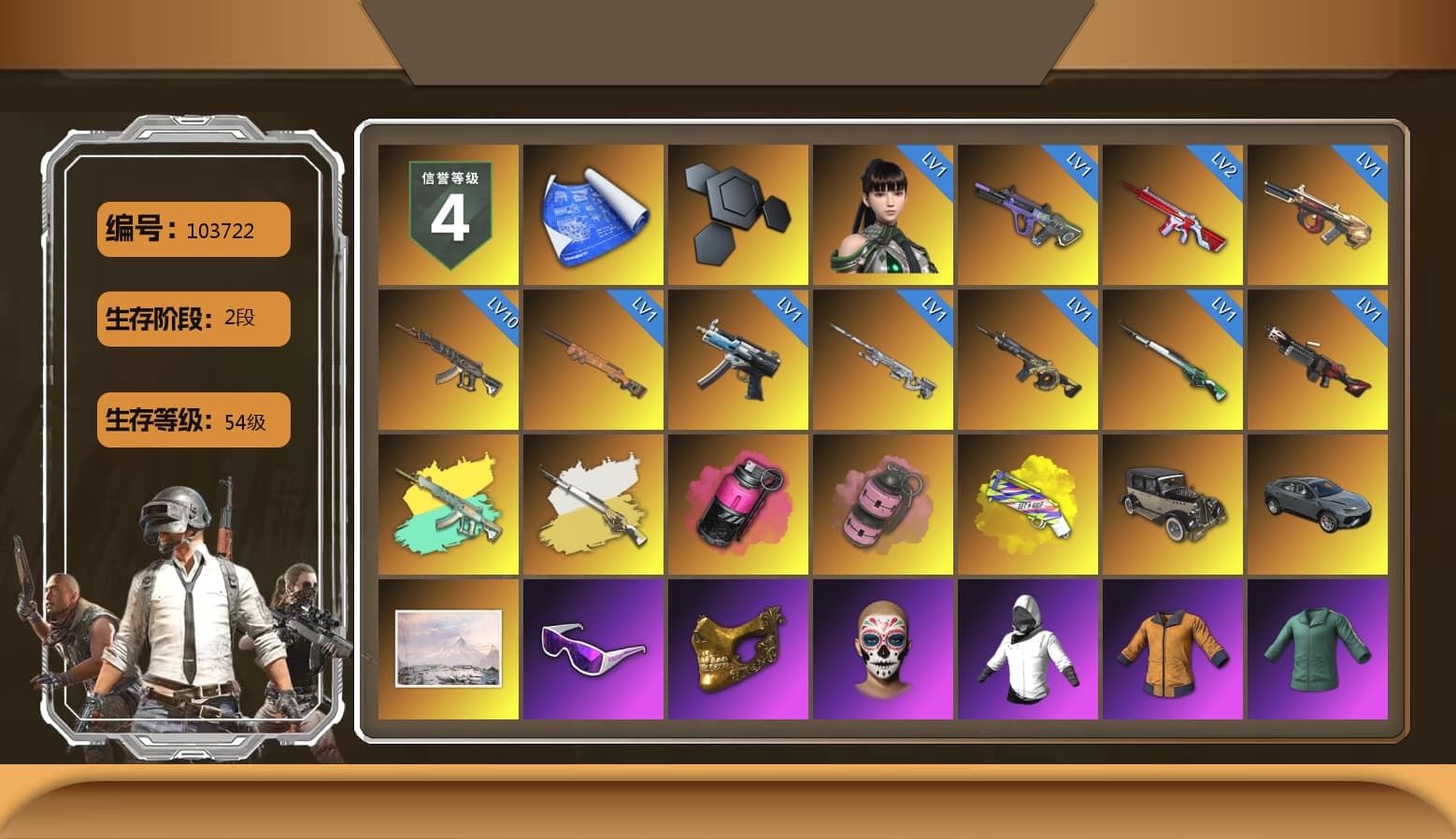 Cosmic Caliber - Kar98k (White Yellow), Magenta Smoke Grenade, Pink Smoke Grenade, Yellow Fog of Fury — M79, Snow Glasses, PGC 2021 Contingent Chaos Mask, Aespa, Polar Bear Feet, Harley Quinn's Hair, Exquisite Pants, Sha Wujing's Shorts, StreamerOne, Blue Thunder Gloves, HUYA T-shirt, Sideshow Bear Feet - 1