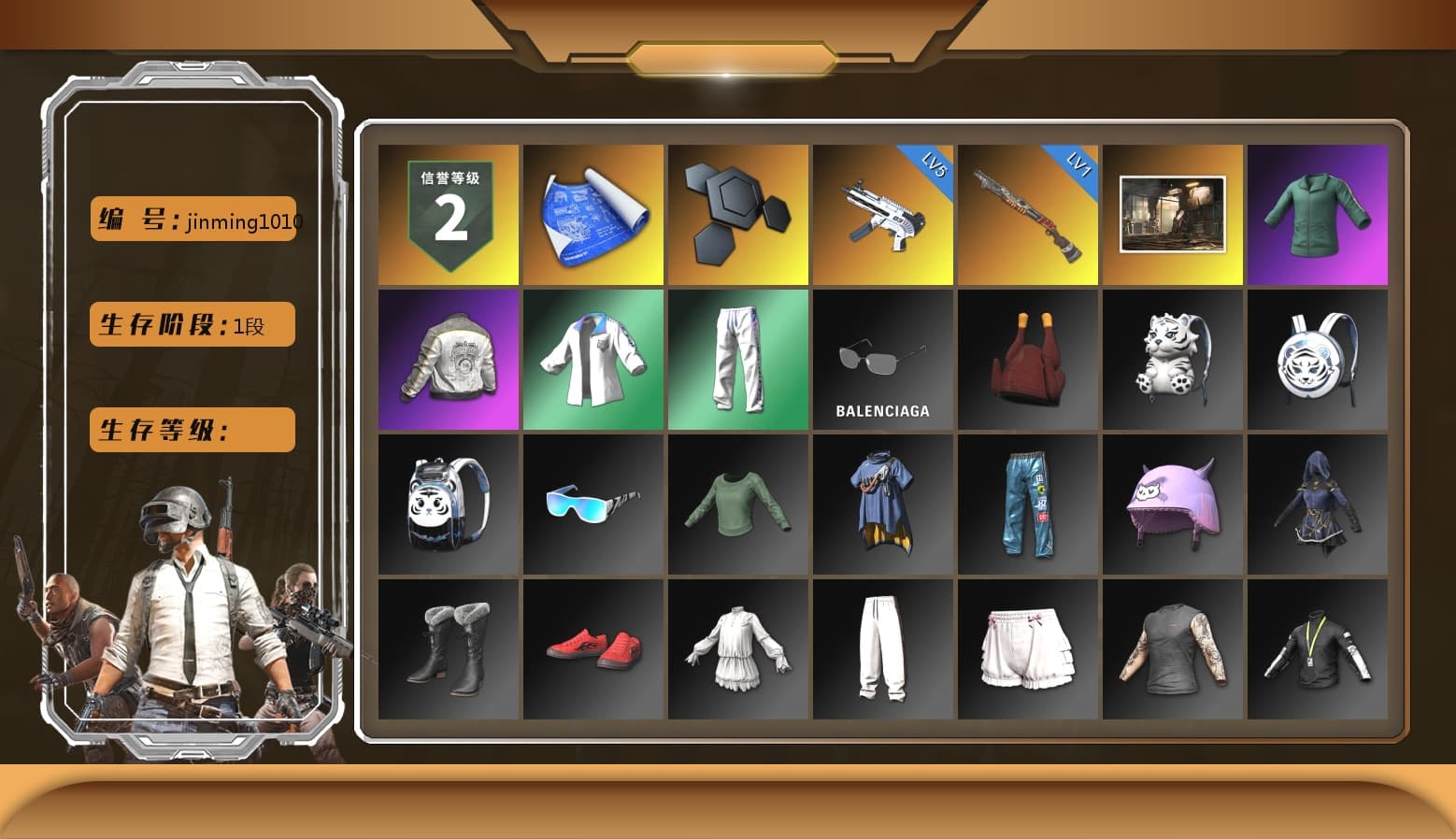 PML 2019 Phase 2 Jacket, XingHun's Tiger Strike Jacket, XingHun's Tiger Strike Pants, Sideshow Bear Feet, Blue Thunder Gloves, DOUYU T-shirt - 1