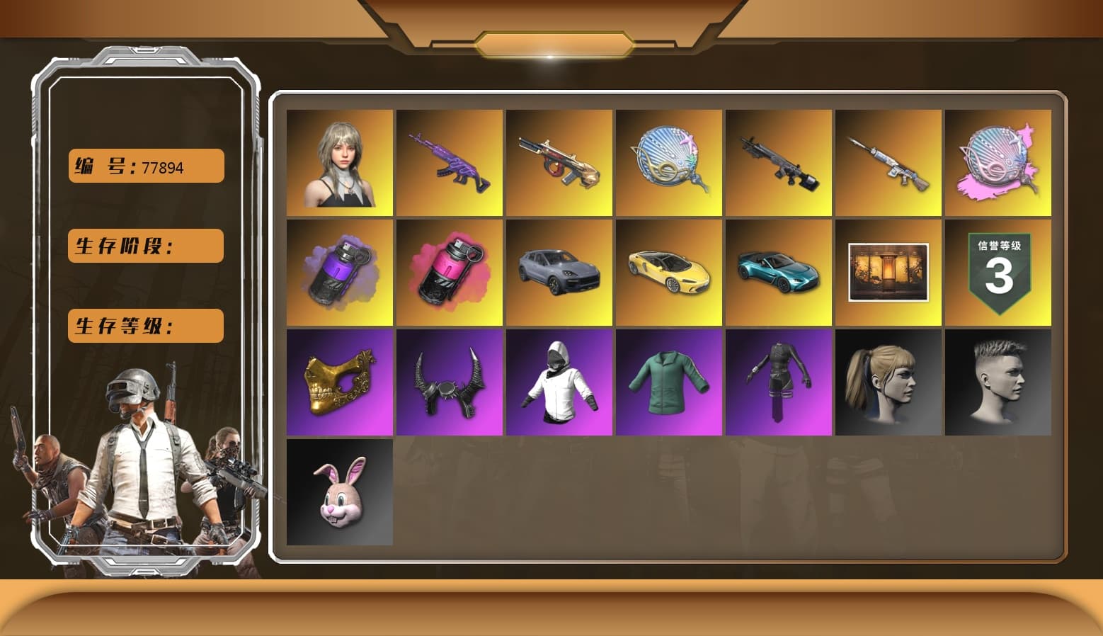 Minotaur — AUG [MAX], Glasya [3], Magenta Smoke Grenade, Pretend Prototype - SLR, Medusa — Beryl M762, Siren — Pan, Siren — Pan (Pink), PGC 2021 Contingent Chaos Mask, Demon Biker Horns, Harley Quinn's Hair, «V12 Vantage Roadster (Luxe)» Sports Car, Purple Smoke Grenade, Aespa, «Cayenne Turbo GT» SUV, Obscura - Mk12 - 1