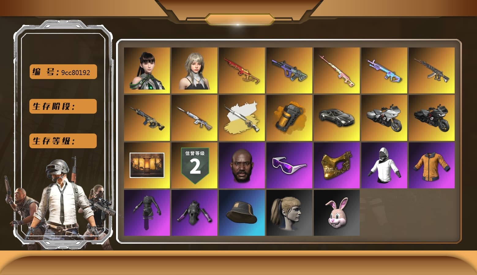 Rest in Pink — Dragunov [1], Cosmic Caliber - Kar98k (White Yellow), Cosmic Caliber - Kar98k, Orange Smoke Grenade, Yellow Smoke Grenade, Pink Smoke Grenade, Duncan's Infiltrator Handwraps, «V12 Vantage Roadster» Sports Car, Jonathan Kamau, Snow Glasses, PGC 2021 Contingent Chaos Mask, Aespa, Polar Bear Feet, Harley Quinn's Hair, "CVO™ Road Glide® ST" Motorcycle, PML 2019 Phase 2 Jacket, PEL 2019 Phase 2 Jacket, XingHun's Tiger Strike Jacket, XingHun's Tiger Strike Pants, PJS 2019 Phase 2 Jacket, PKL 2019 Phase 2 Jacket, Sideshow Bear Feet, MET Asia Series Distressed Jeans, Sha Wujing's Shorts, Refined Aeolus — Vector, GLL Grand Slam Sweatshirt, HUYA T-shirt, DOUYU T-shirt, Hanna - 1