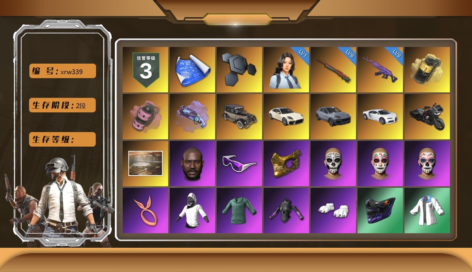 Yellow Smoke Grenade, Pink Smoke Grenade, Purple Magical Mist — M79, «Panamera Turbo S» Sedan, «Cayenne Turbo GT» SUV, «Chiron» Sports Car, Jonathan Kamau, Snow Glasses, PGC 2021 Contingent Chaos Mask, Polar Bear Feet, Harley Quinn's Hair, XingHun's Tiger Strike Jacket, XingHun's Tiger Strike Pants, Exquisite Pants, StreamerOne, Blue Thunder Gloves, DOUYU T-shirt, «DBX707» SUV - 1