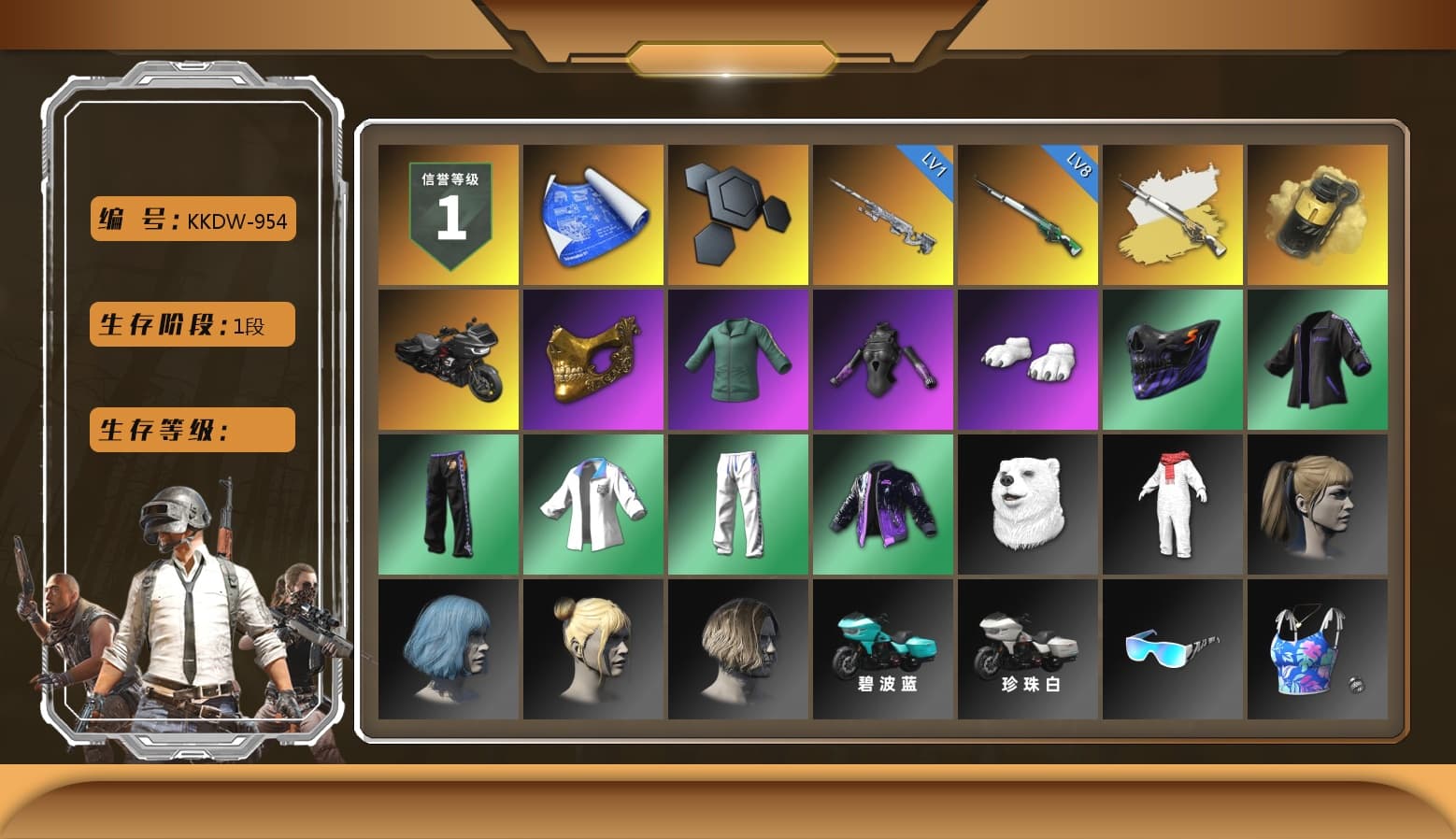 Cosmic Caliber - Kar98k (White Yellow), Yellow Smoke Grenade, PGC 2021 Contingent Chaos Mask, Polar Bear Feet, Harley Quinn's Hair, "CVO™ Road Glide® ST" Motorcycle, XingHun's Tiger Strike Jacket, XingHun's Tiger Strike Pants, StreamerOne - 1