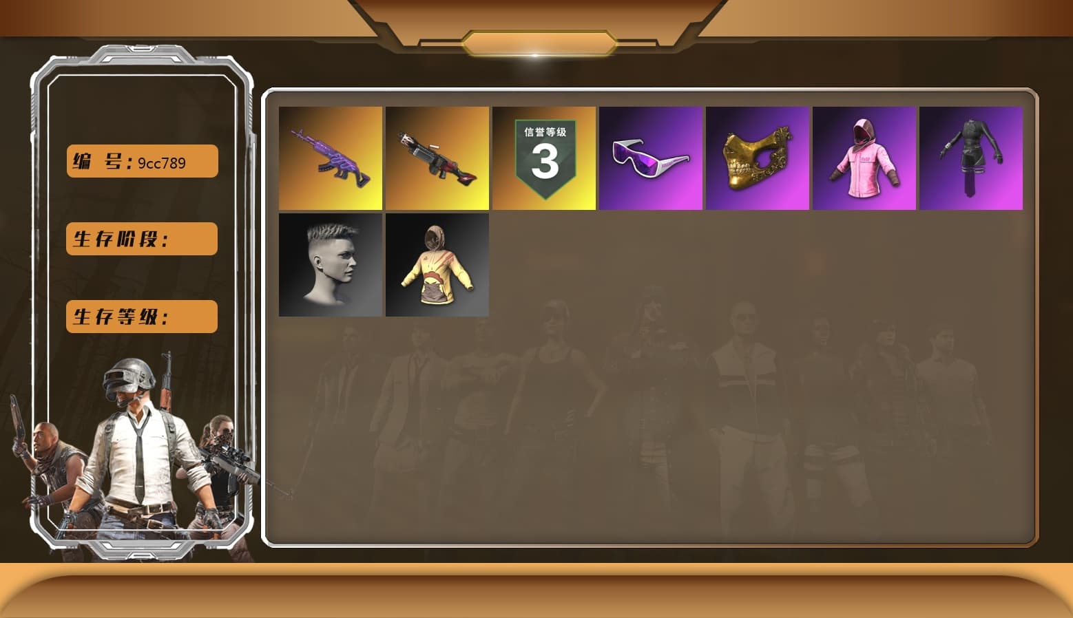 Yellow Smoke Grenade, Pink Smoke Grenade, Hi-top Trainers (Red), Snow Glasses, PGC 2021 Contingent Chaos Mask, PLAYERUNKNOWN's Bandana, Heavy Fur Coat (Black), Rash Beixli Xtra Tough Jacket, Aespa, Rash Beixli Xtra Tough Jacket, XingHun's Tiger Strike Jacket, XingHun's Tiger Strike Pants, Sideshow Bear Feet, Sha Wujing's Shorts - 1