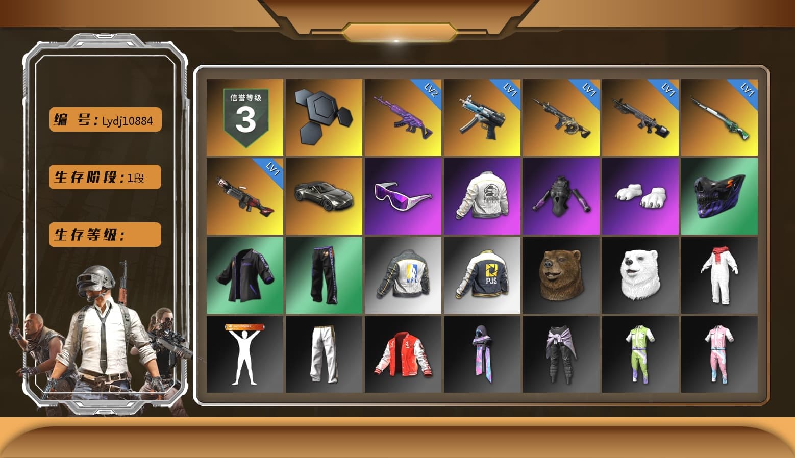 «V12 Vantage Roadster» Sports Car, Snow Glasses, Polar Bear Feet, PEL 2019 Phase 2 Jacket, NPL 2019 Phase 2 Jacket, PJS 2019 Phase 2 Jacket, Exquisite Pants, Sha Wujing's Shorts, StreamerOne, HUYA T-shirt - 1