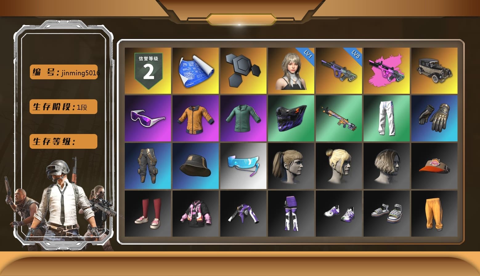 Snow Glasses, Harley Quinn's Hair, XingHun's Tiger Strike Pants, StreamerOne - 1