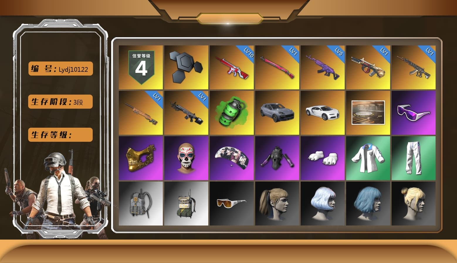Emerald Smoke Grenade, «Cayenne Turbo GT» SUV, «Chiron» Sports Car, Snow Glasses, PGC 2021 Contingent Chaos Mask, Polar Bear Feet, Aespa, Harley Quinn's Hair, XingHun's Tiger Strike Jacket, XingHun's Tiger Strike Pants, Sideshow Bear Feet, Exquisite Pants, StreamerOne, Silver Plate — Mini14, Douyu Biker Jacket, Blue Thunder Gloves, DOUYU T-shirt - 1