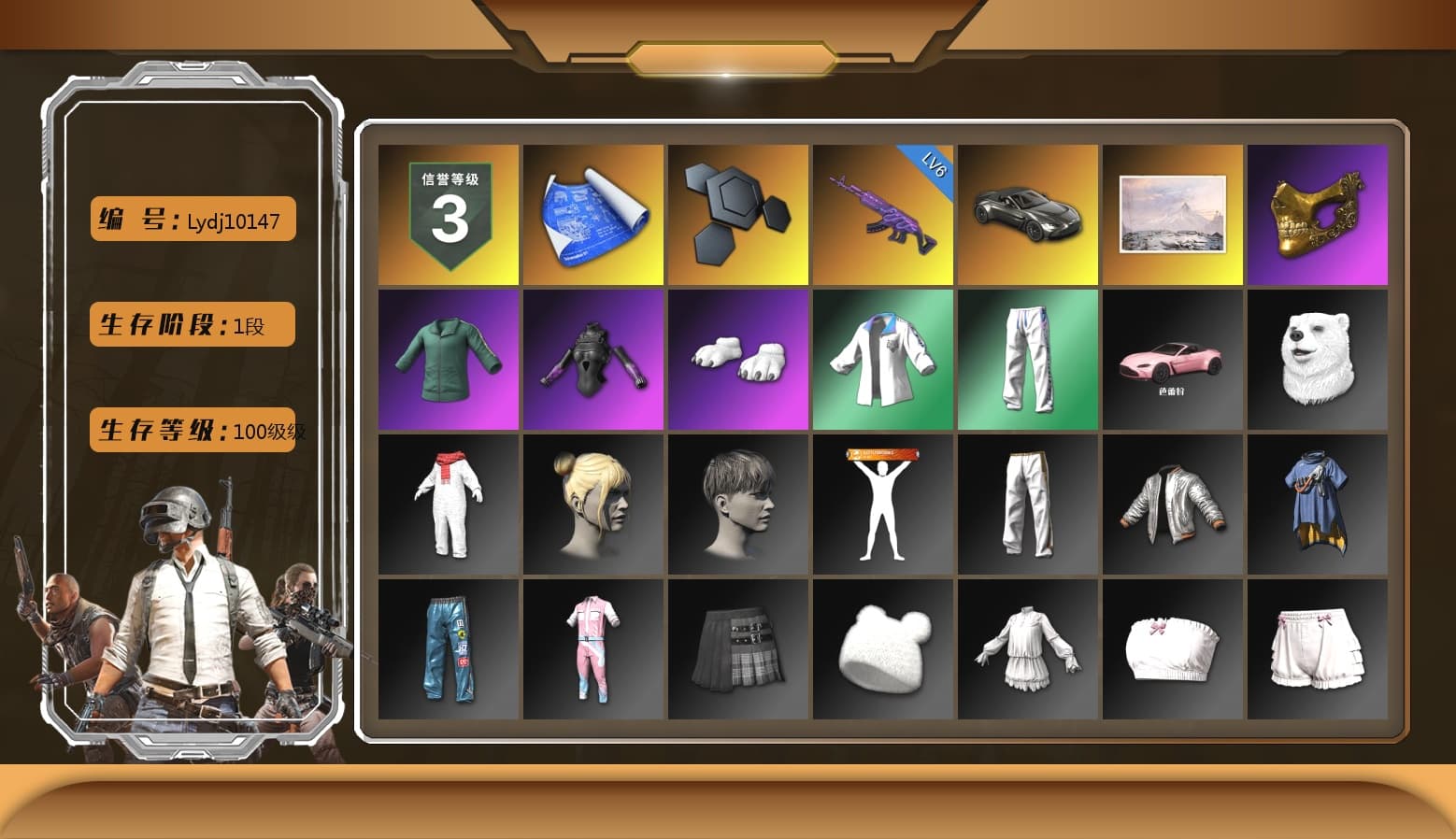 «V12 Vantage Roadster» Sports Car, PGC 2021 Contingent Chaos Mask, Polar Bear Feet, XingHun's Tiger Strike Jacket, XingHun's Tiger Strike Pants, Exquisite Pants, StreamerOne, DOUYU T-shirt - 1