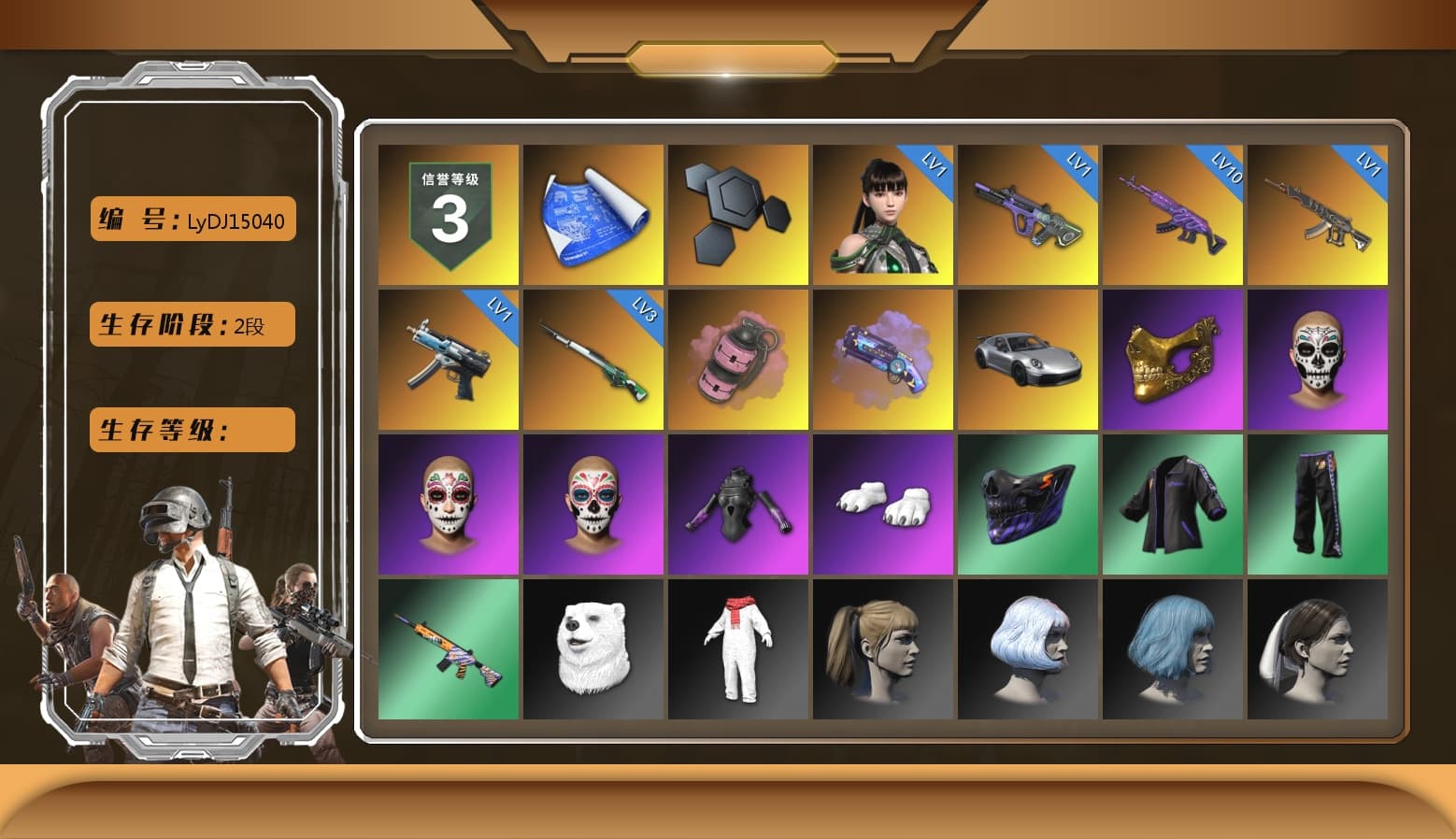 Pink Smoke Grenade, Purple Magical Mist — M79, «911 Carrera GTS» Sports Car, PGC 2021 Contingent Chaos Mask, Polar Bear Feet, Harley Quinn's Hair, Sha Wujing's Shorts - 1