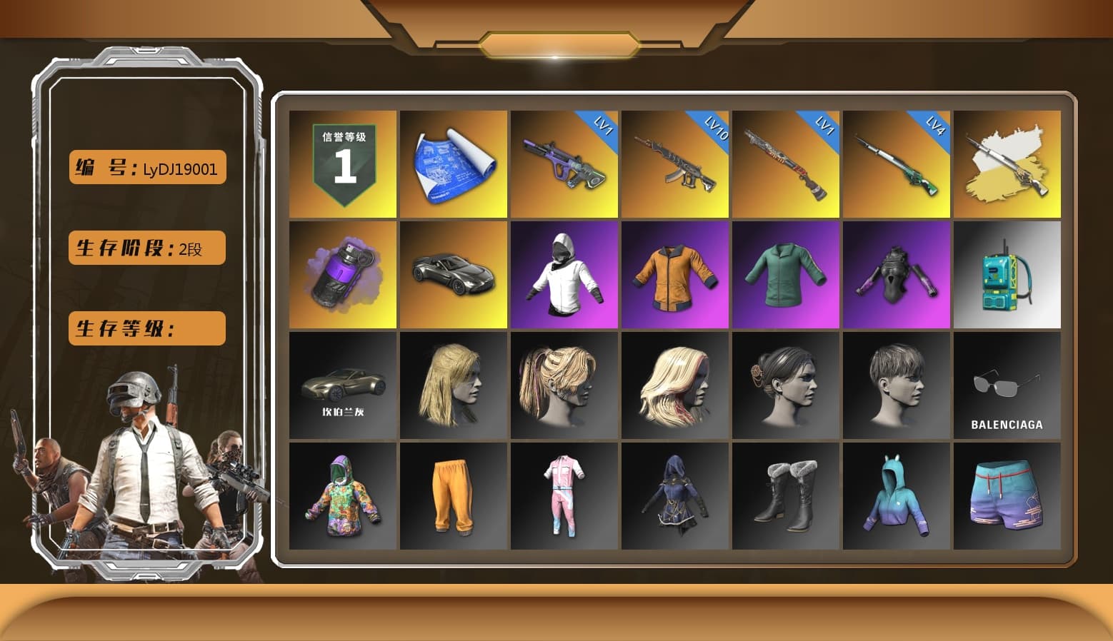 Cosmic Caliber - Kar98k (White Yellow), Purple Smoke Grenade, «V12 Vantage Roadster» Sports Car, Sha Wujing's Shorts - 1