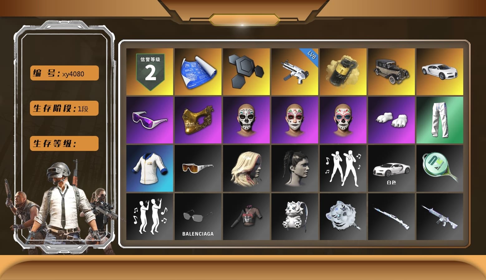 Yellow Smoke Grenade, «Chiron» Sports Car, Snow Glasses, PGC 2021 Contingent Chaos Mask, Polar Bear Feet, XingHun's Tiger Strike Pants, MET Asia Series Distressed Jeans, Full Autumn — M416, Killer Clown Mask - 1
