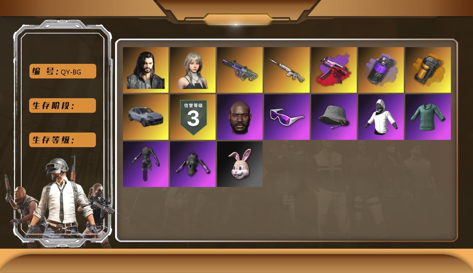 Winter Eclipse — MP5K, Purple Smoke Grenade, Orange Smoke Grenade, «Cayenne Turbo GT» SUV, Jonathan Kamau, Snow Glasses, Aespa, XingHun's Tiger Strike Jacket, XingHun's Tiger Strike Pants, PJS 2019 Phase 2 Jacket, PKL 2019 Phase 2 Jacket, Sha Wujing's Shorts, StreamerOne, Training Jacket (Green), Blue Thunder Gloves, Hanna - 1