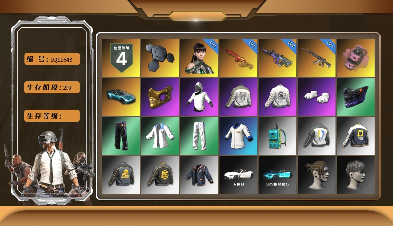 Pink Smoke Grenade, «V12 Vantage Roadster (Luxe)» Sports Car, PGC 2021 Contingent Chaos Mask, Polar Bear Feet, PML 2019 Phase 2 Jacket, PEL 2019 Phase 2 Jacket, XingHun's Tiger Strike Jacket, XingHun's Tiger Strike Pants, NPL 2019 Phase 2 Jacket, PJS 2019 Phase 2 Jacket, PKL 2019 Phase 2 Jacket, Exquisite Pants, MET Asia Series Distressed Jeans, Sha Wujing's Shorts, StreamerOne, Festive Gloves (Red), GLL Grand Slam Sweatshirt - 1