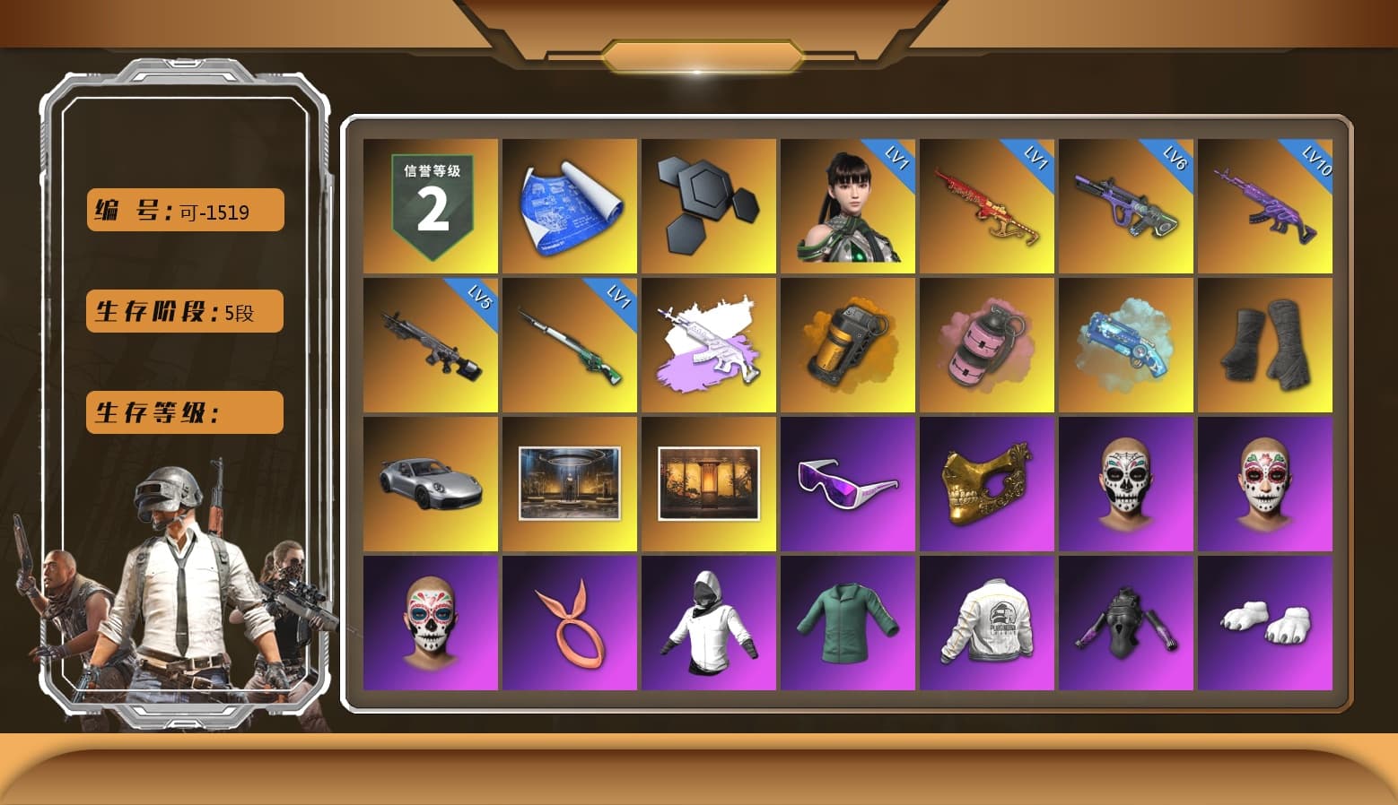 Medusa — Beryl M762 (Gray Purple), Orange Smoke Grenade, Pink Smoke Grenade, Blue Magical Mist — M79, Duncan's Infiltrator Handwraps, «911 Carrera GTS» Sports Car, Snow Glasses, PGC 2021 Contingent Chaos Mask, Polar Bear Feet, PEL 2019 Phase 2 Jacket, XingHun's Tiger Strike Pants, Exquisite Pants, Sha Wujing's Shorts, StreamerOne, GPT 2025 Four Angry Men Jacket, Full Autumn — M416, Blue Thunder Gloves, HUYA T-shirt, DOUYU T-shirt - 1