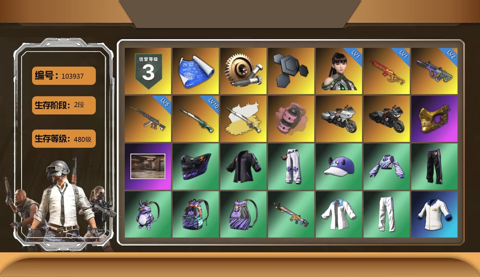 Cosmic Caliber - Kar98k (White Yellow), Pink Smoke Grenade, PGC 2021 Contingent Chaos Mask, "CVO™ Road Glide® ST" Motorcycle, XingHun's Tiger Strike Jacket, XingHun's Tiger Strike Pants, Exquisite Pants, StreamerOne - 1