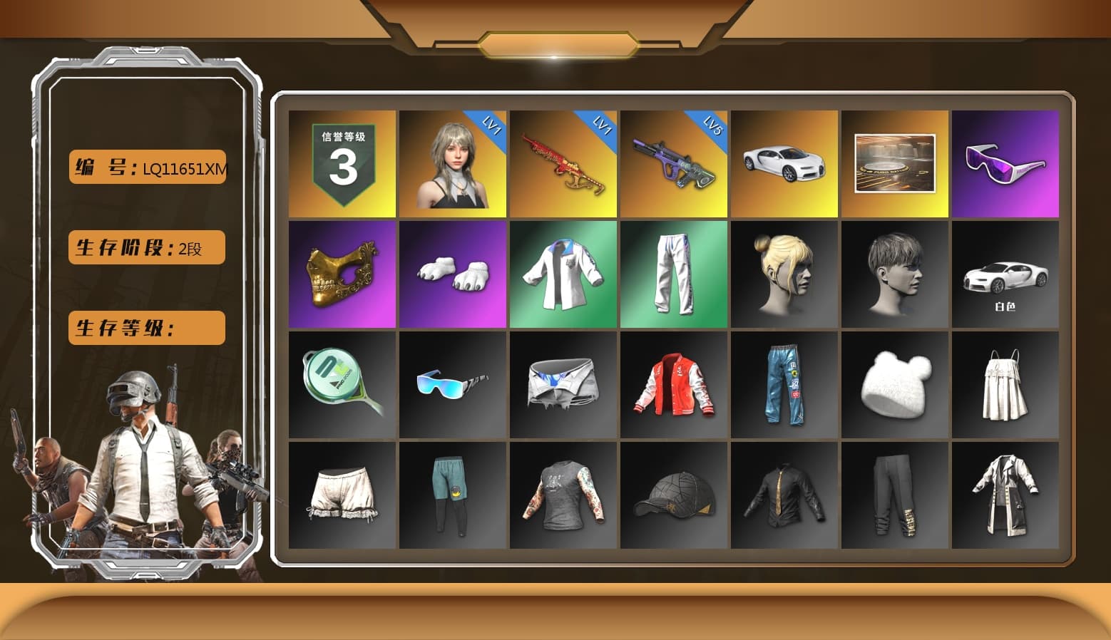 «Chiron» Sports Car, Snow Glasses, PGC 2021 Contingent Chaos Mask, Polar Bear Feet, XingHun's Tiger Strike Jacket, XingHun's Tiger Strike Pants, Sha Wujing's Shorts - 1