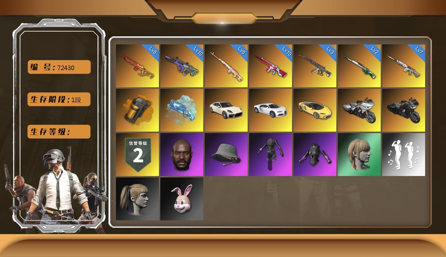 Yule Sleigh — Mini14 [MAX], No Signal — M416 [MAX], Blue Magical Mist — M79, Pretend Prototype - SLR, Neon Dream — AUG, «Chiron» Sports Car, Harley Quinn's Hair, Jonathan Kamau, Orange Smoke Grenade, Demon's Touch — ACE32, Aespa, «Chiron» Sports Car, «Panamera Turbo S» Sedan, Cosmic Caliber - Kar98k - 1