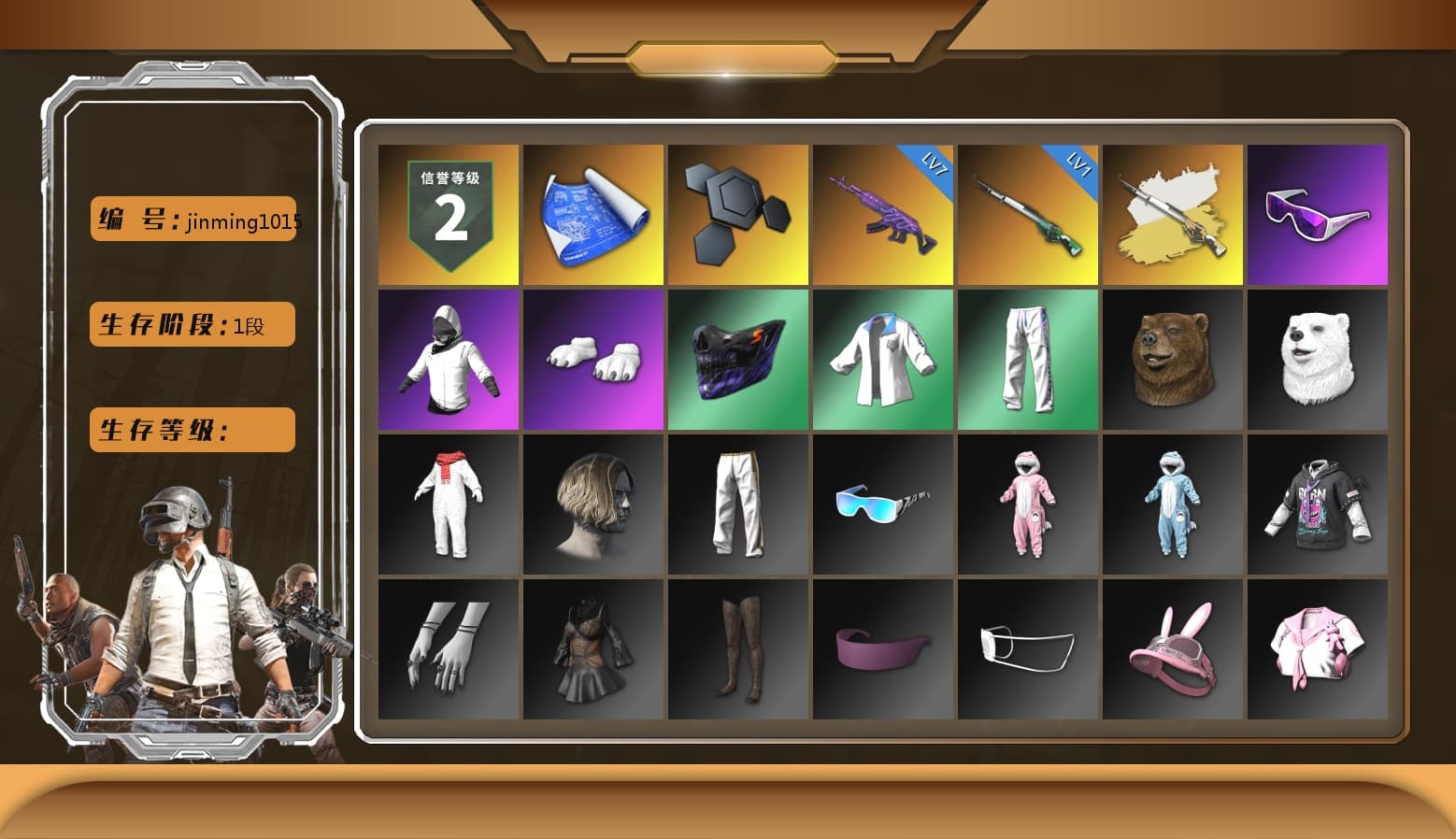Cosmic Caliber - Kar98k (White Yellow), Snow Glasses, Polar Bear Feet, XingHun's Tiger Strike Jacket, XingHun's Tiger Strike Pants, Exquisite Pants - 1