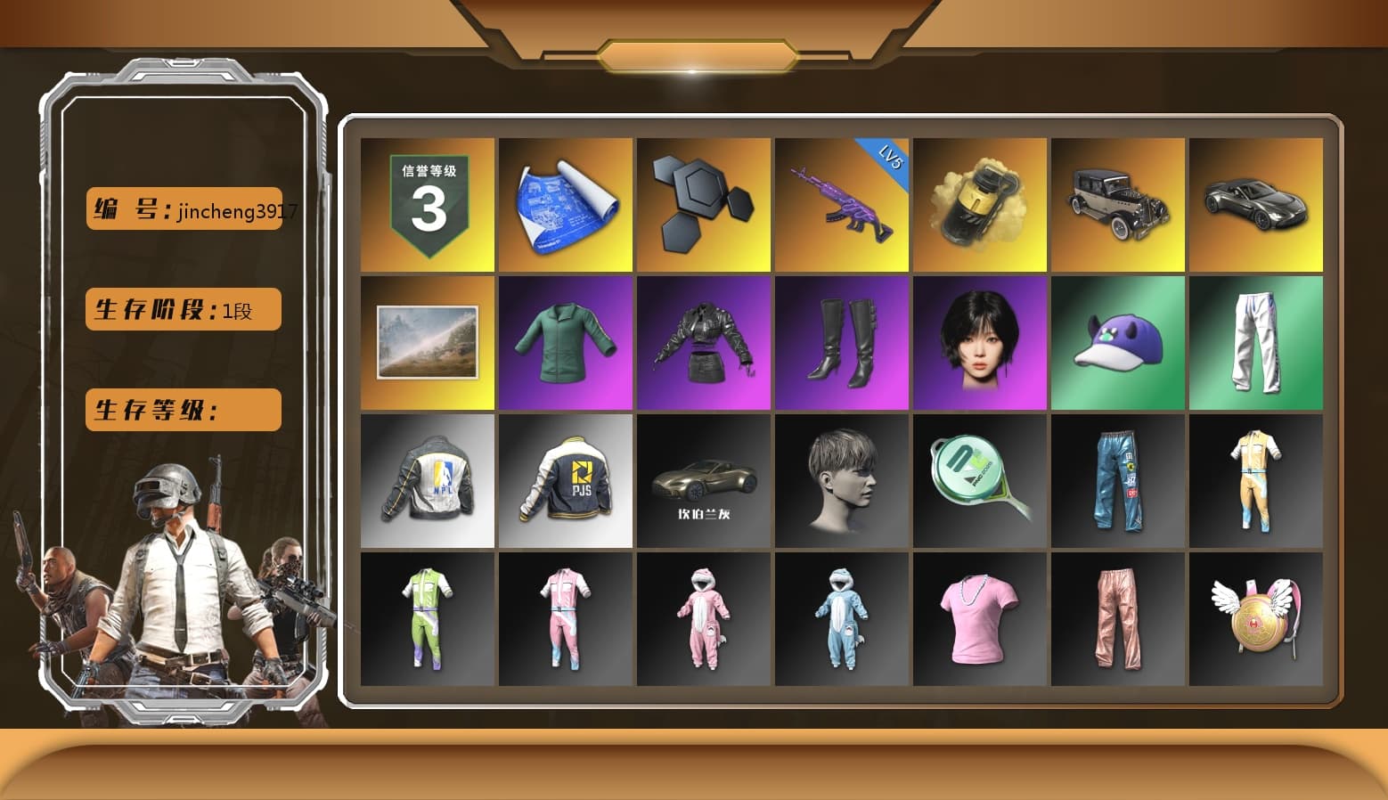 Yellow Smoke Grenade, «V12 Vantage Roadster» Sports Car, Aespa, Rash Beixli Xtra Tough Jacket, XingHun's Tiger Strike Pants, NPL 2019 Phase 2 Jacket, PJS 2019 Phase 2 Jacket, HUYA T-shirt, DOUYU T-shirt, «DBX707» SUV - 1
