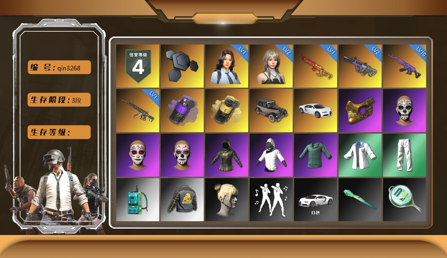 Purple Smoke Grenade, Yellow Smoke Grenade, «Chiron» Sports Car, PGC 2021 Contingent Chaos Mask, XingHun's Tiger Strike Jacket, XingHun's Tiger Strike Pants, Exquisite Pants, StreamerOne, Blue Thunder Gloves - 1
