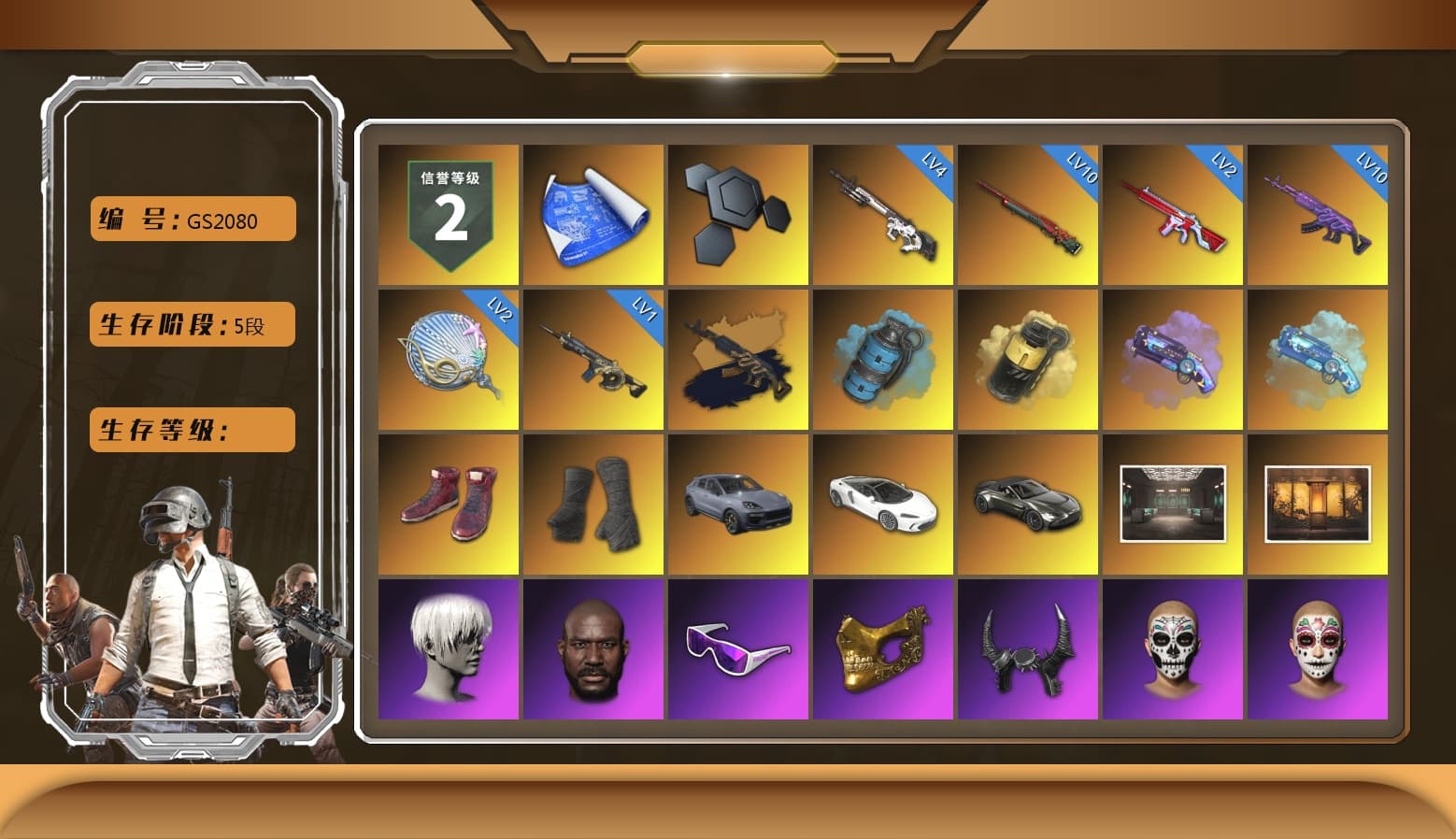 Medusa — Beryl M762 (Gold Charcoal), Azure Smoke Grenade, Yellow Smoke Grenade, Purple Magical Mist — M79, Blue Magical Mist — M79, Hi-top Trainers (Red), Duncan's Infiltrator Handwraps, «Cayenne Turbo GT» SUV, «V12 Vantage Roadster» Sports Car, 9S's Hairstyle, Jonathan Kamau, Snow Glasses, PGC 2021 Contingent Chaos Mask, Demon Biker Horns, PLAYERUNKNOWN's Bandana, Heavy Fur Coat (Black), Aespa, Nier, Harley Quinn's Hair, Hairstyle PGI.S, PEL 2019 Phase 2 Jacket, XingHun's Tiger Strike Jacket, XingHun's Tiger Strike Pants, NPL 2019 Phase 2 Jacket, PJS 2019 Phase 2 Jacket, PKL 2019 Phase 2 Jacket, Sideshow Bear Feet, Exquisite Pants, Sha Wujing's Shorts, StreamerOne, Full Autumn — M416, Forever's S1897, Blue Thunder Gloves, Diva Glasses (White), GLL Grand Slam Sweatshirt, DOUYU T-shirt - 1