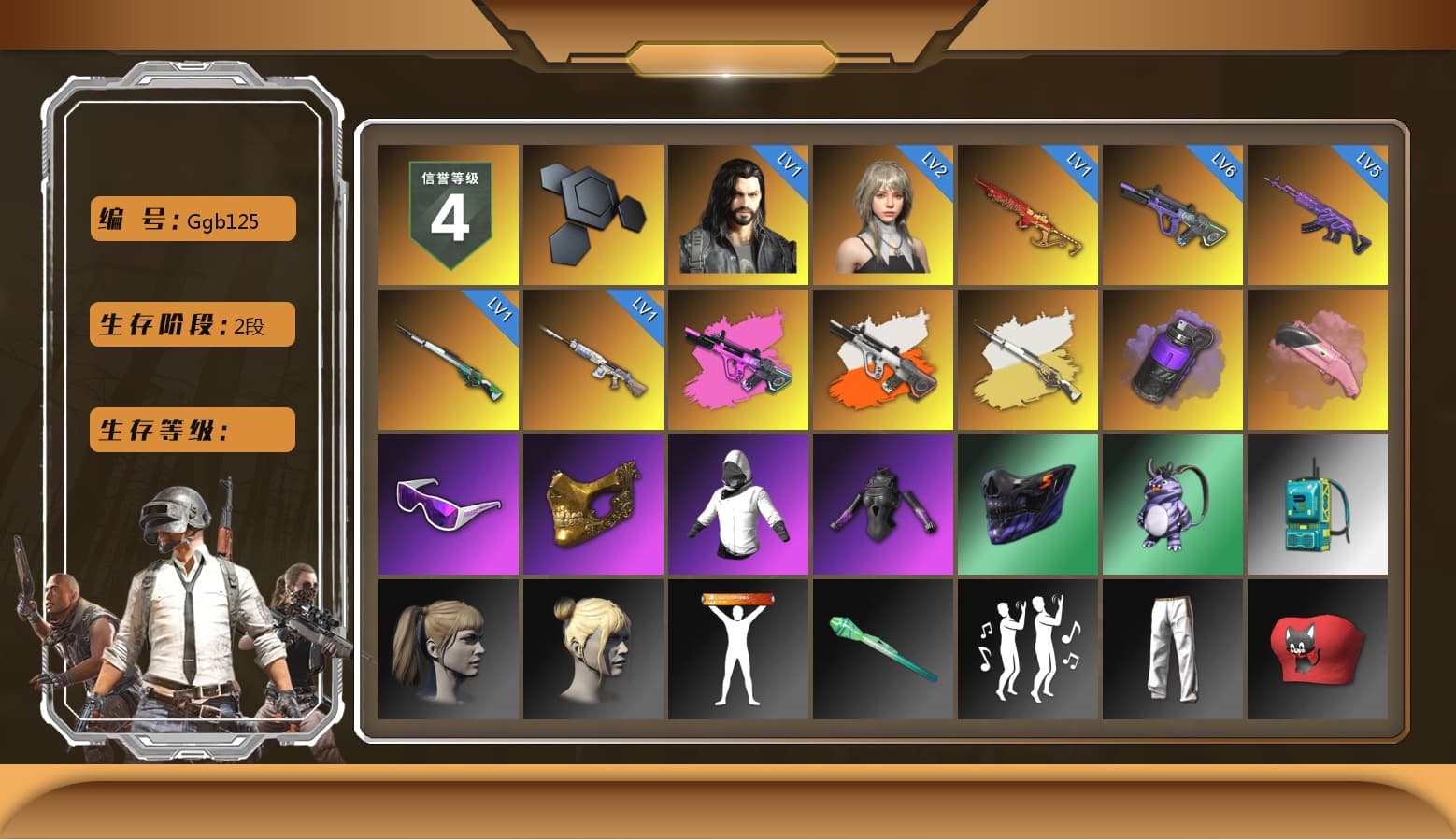 Neon Dream - AUG (White Orange), Cosmic Caliber - Kar98k (White Yellow), Purple Smoke Grenade, Snow Glasses, PGC 2021 Contingent Chaos Mask, Harley Quinn's Hair, Exquisite Pants, Sha Wujing's Shorts - 1