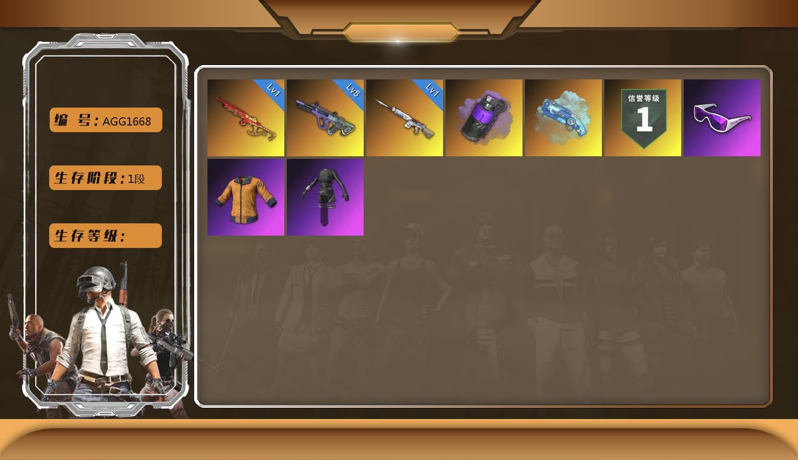 Neon Dream — AUG, Yule Sleigh — Mini14, Snow Glasses, Purple Smoke Grenade, Blue Magical Mist — M79, Aespa, Pretend Prototype - SLR - 1