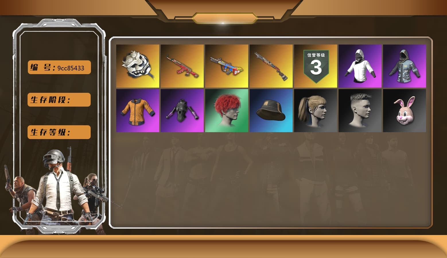 Pink Smoke Grenade, Hi-top Trainers (Red), Duncan's Infiltrator Handwraps, PLAYERUNKNOWN's Bandana, Heavy Fur Coat (Black), Polar Bear Feet, Harley Quinn's Hair, PML 2019 Phase 2 Jacket, PEL 2019 Phase 2 Jacket, XingHun's Tiger Strike Jacket, XingHun's Tiger Strike Pants, NPL 2019 Phase 2 Jacket, PJS 2019 Phase 2 Jacket, Sideshow Bear Feet, Sha Wujing's Shorts, StreamerOne, DOUYU T-shirt - 1