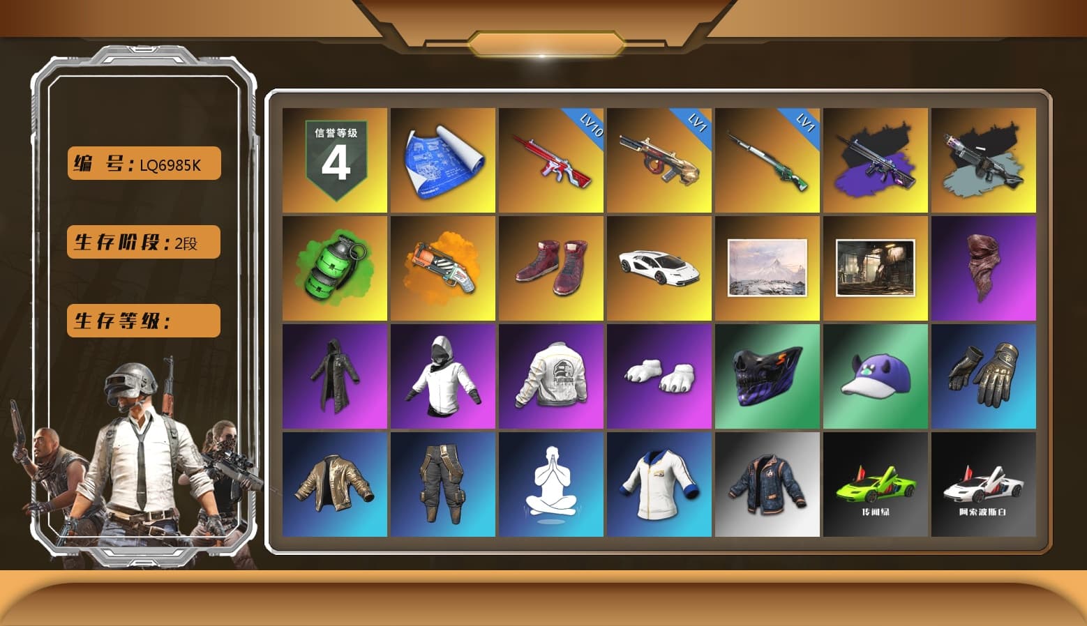No Signal — M416 (Purple Charcoal), Ride or Die - M249 (Black Teal), Emerald Smoke Grenade, Orange Fog of Fury — M79, Hi-top Trainers (Red), «Countach LPI 800-4» Sports Car, PLAYERUNKNOWN's Bandana, Heavy Fur Coat (Black), Polar Bear Feet, PEL 2019 Phase 2 Jacket, Sideshow Bear Feet, Sha Wujing's Shorts, Training Jacket (Green), Diva Glasses (White) - 1