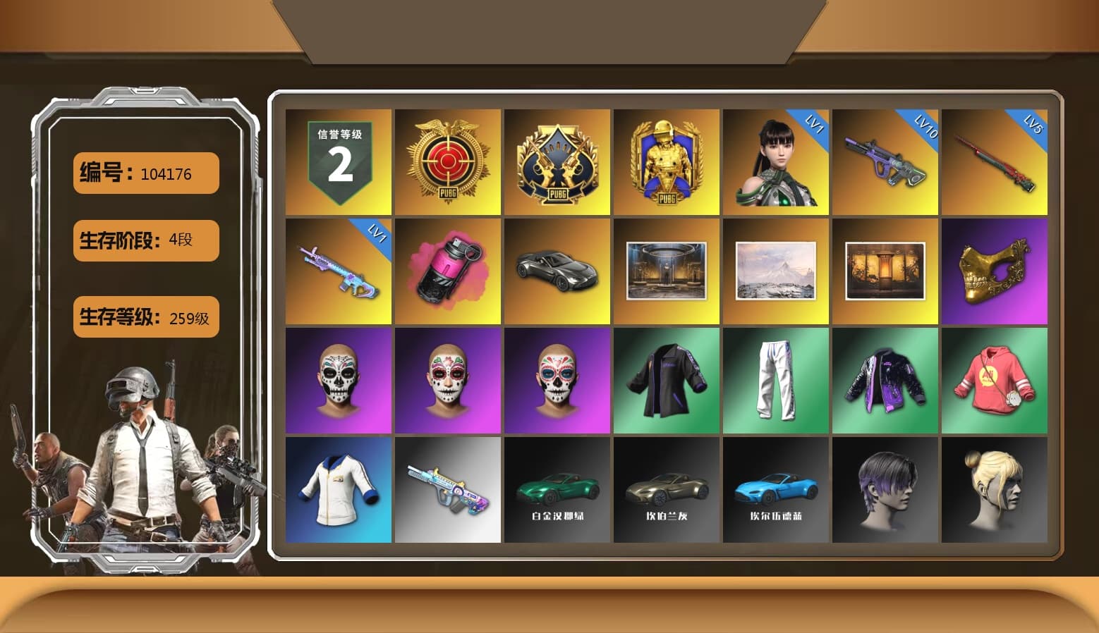 Magenta Smoke Grenade, «V12 Vantage Roadster» Sports Car, PGC 2021 Contingent Chaos Mask, Rash Beixli Xtra Tough Jacket, XingHun's Tiger Strike Pants, «DBX707» SUV - 1