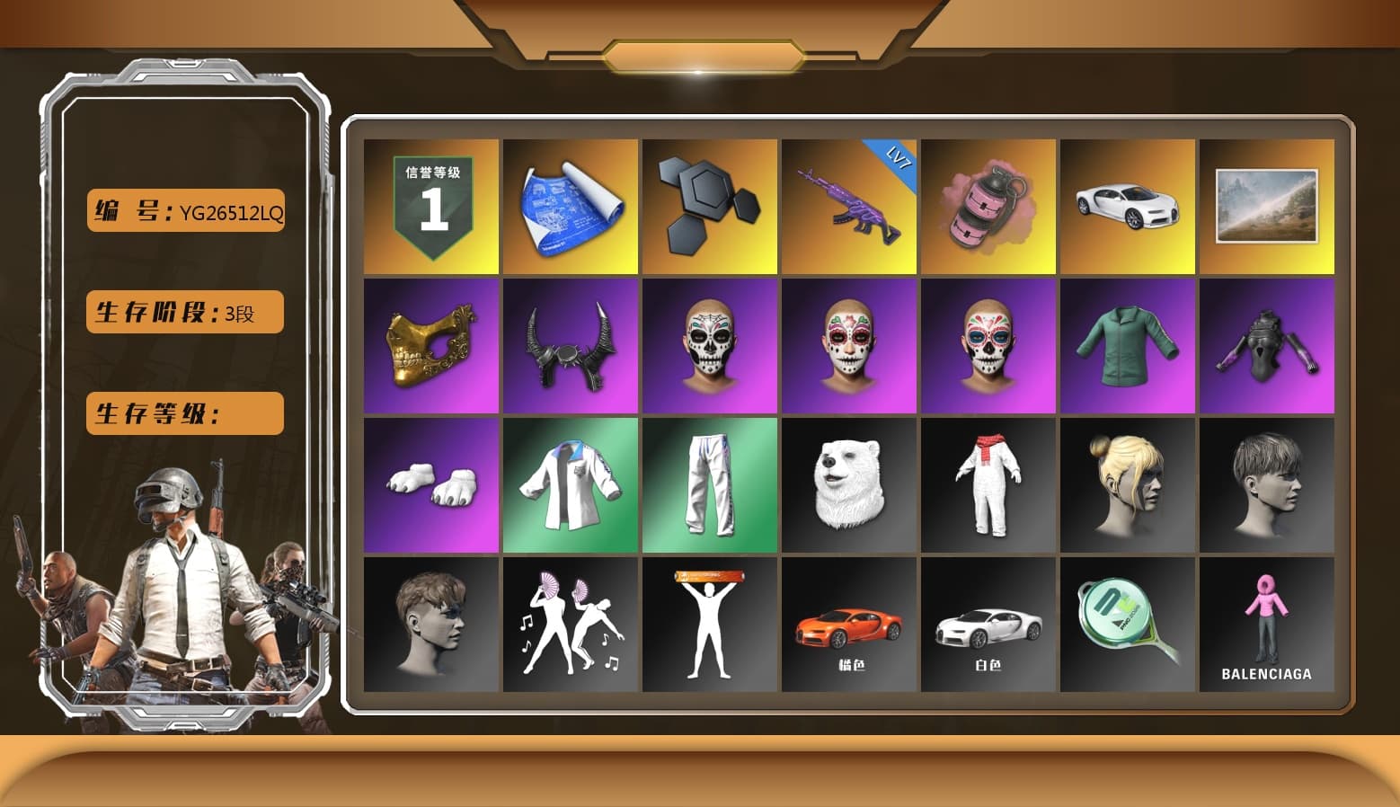 Pink Smoke Grenade, «Chiron» Sports Car, PGC 2021 Contingent Chaos Mask, Demon Biker Horns, Polar Bear Feet, XingHun's Tiger Strike Jacket, XingHun's Tiger Strike Pants, Exquisite Pants - 1