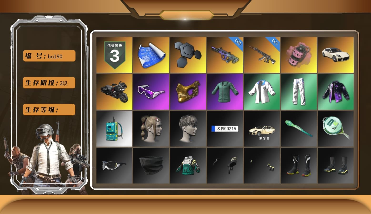 Pink Smoke Grenade, «Panamera Turbo S» Sedan, Snow Glasses, PGC 2021 Contingent Chaos Mask, XingHun's Tiger Strike Jacket, XingHun's Tiger Strike Pants, Exquisite Pants, Sha Wujing's Shorts - 1