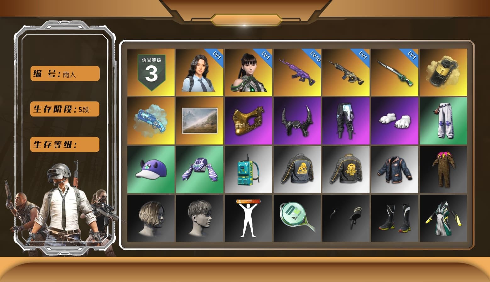 Yellow Smoke Grenade, Blue Magical Mist — M79, PGC 2021 Contingent Chaos Mask, Demon Biker Horns, Polar Bear Feet, PKL 2019 Phase 2 Jacket, Exquisite Pants, Sha Wujing's Shorts, Full Autumn — M416, Festive Gloves (Red) - 1