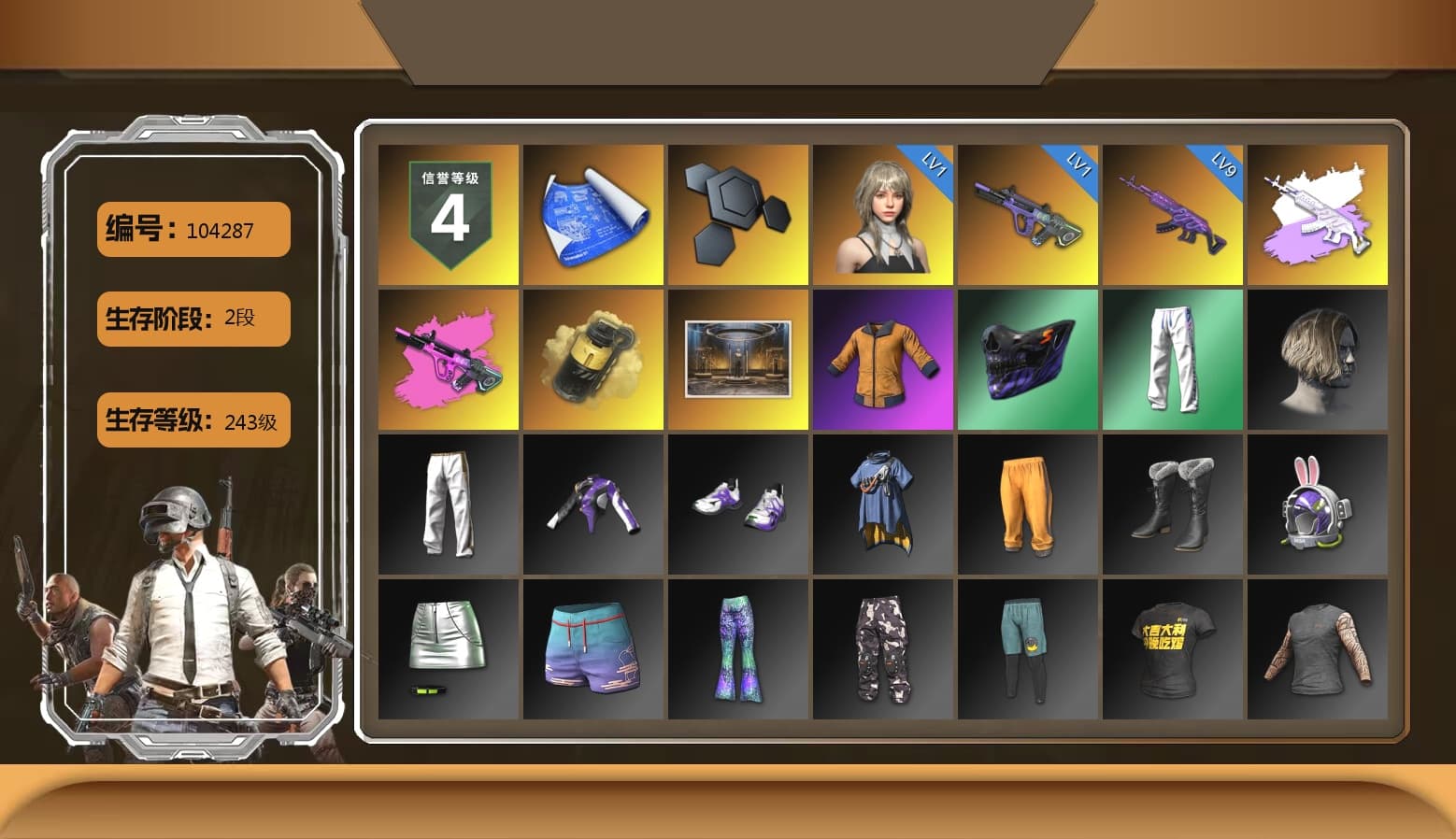 Medusa — Beryl M762 (Gray Purple), Yellow Smoke Grenade, XingHun's Tiger Strike Pants, Exquisite Pants, Sha Wujing's Shorts, StreamerOne - 1